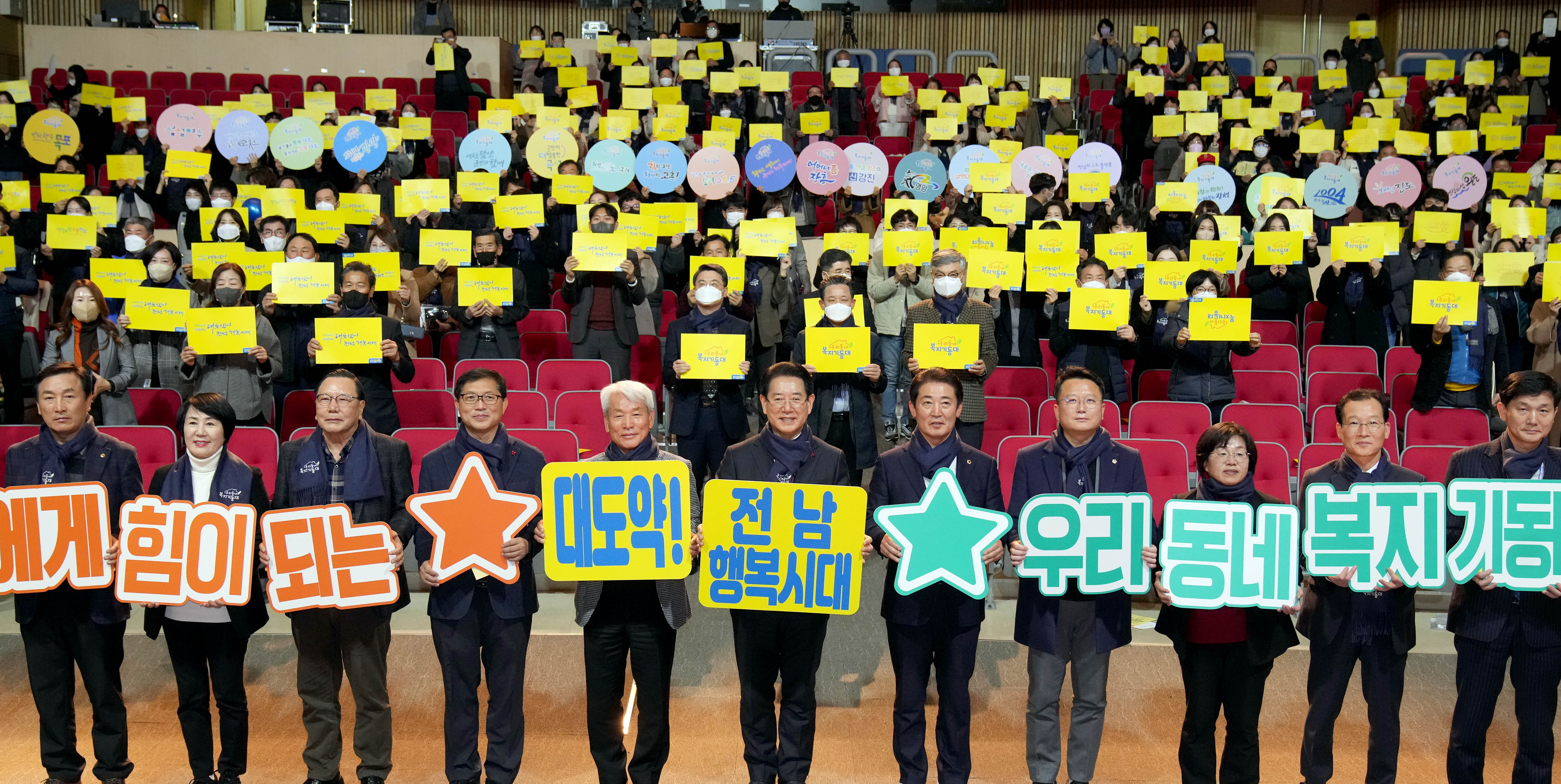 우리동네 복지기동대 성과 공유대회2
