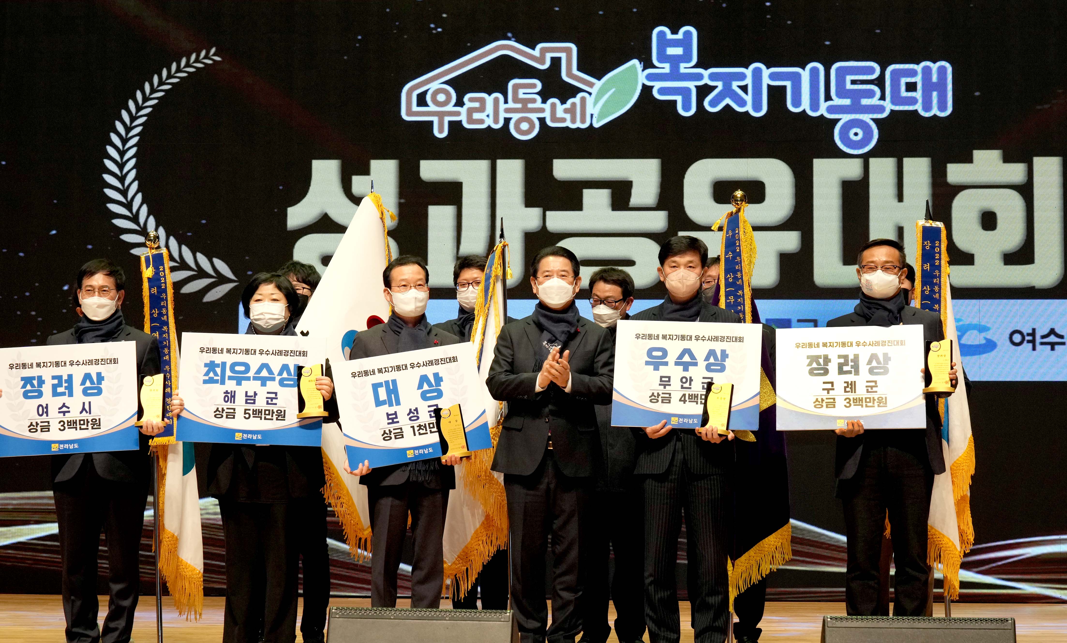 우리동네 복지기동대 성과 공유대회4
