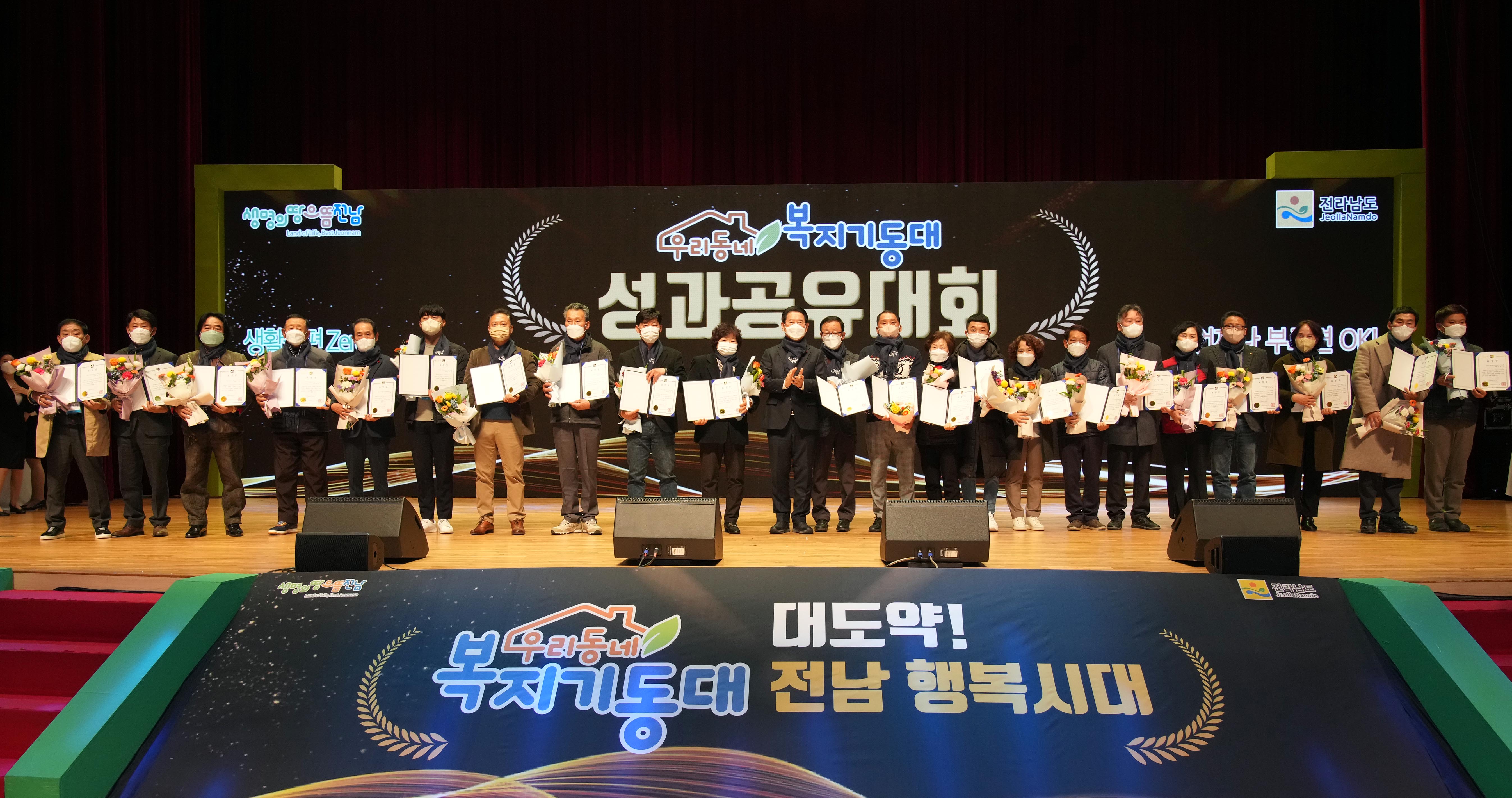 우리동네 복지기동대 성과 공유대회5