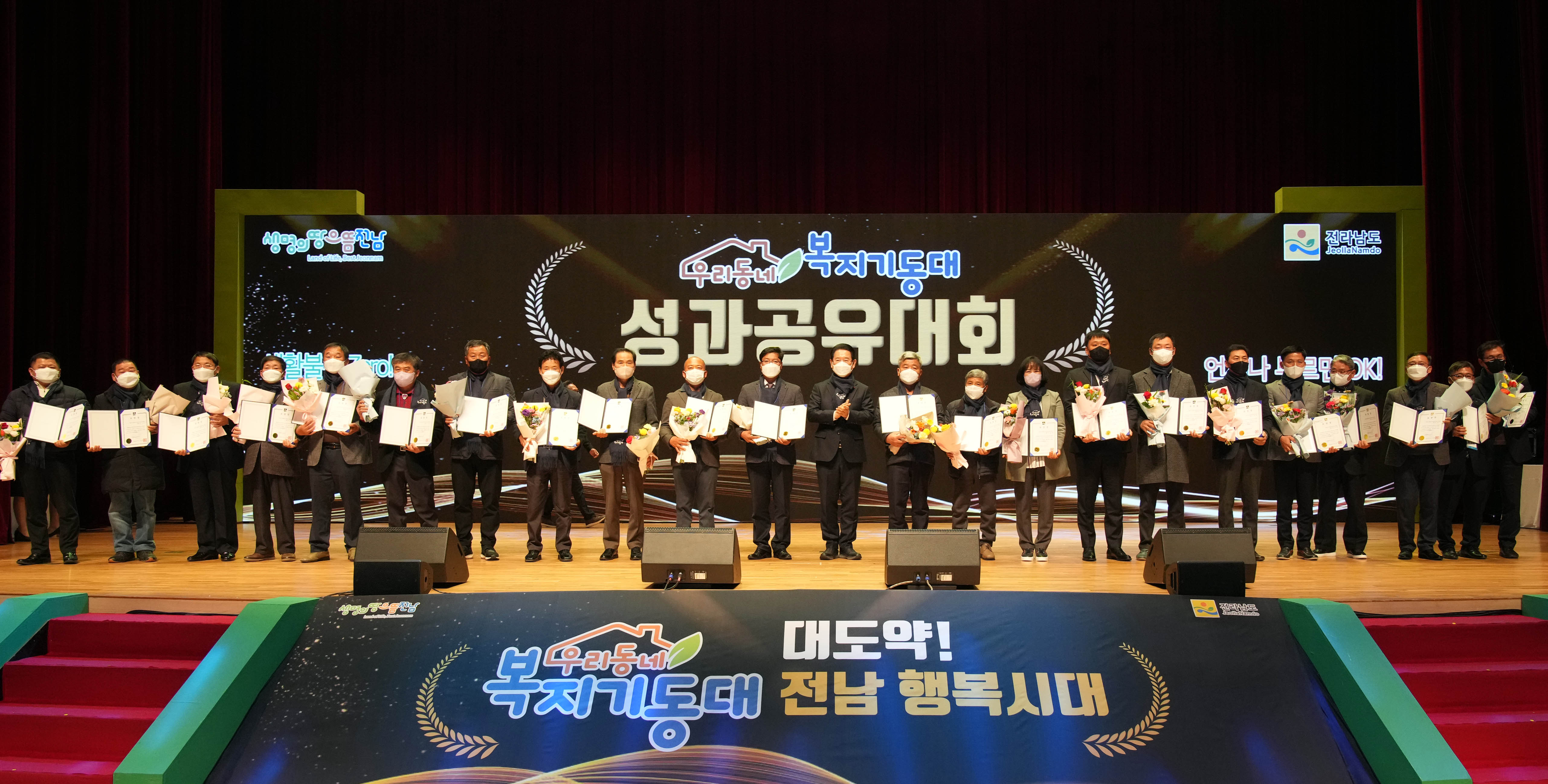 우리동네 복지기동대 성과 공유대회6
