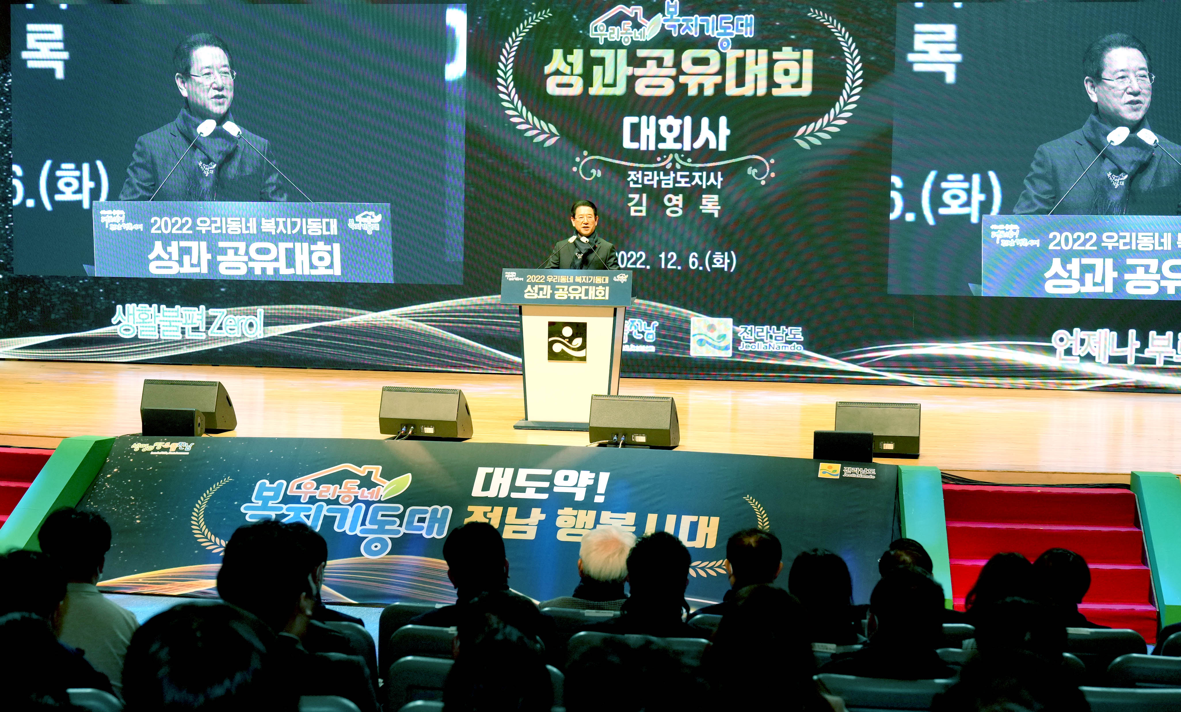 우리동네 복지기동대 성과 공유대회7