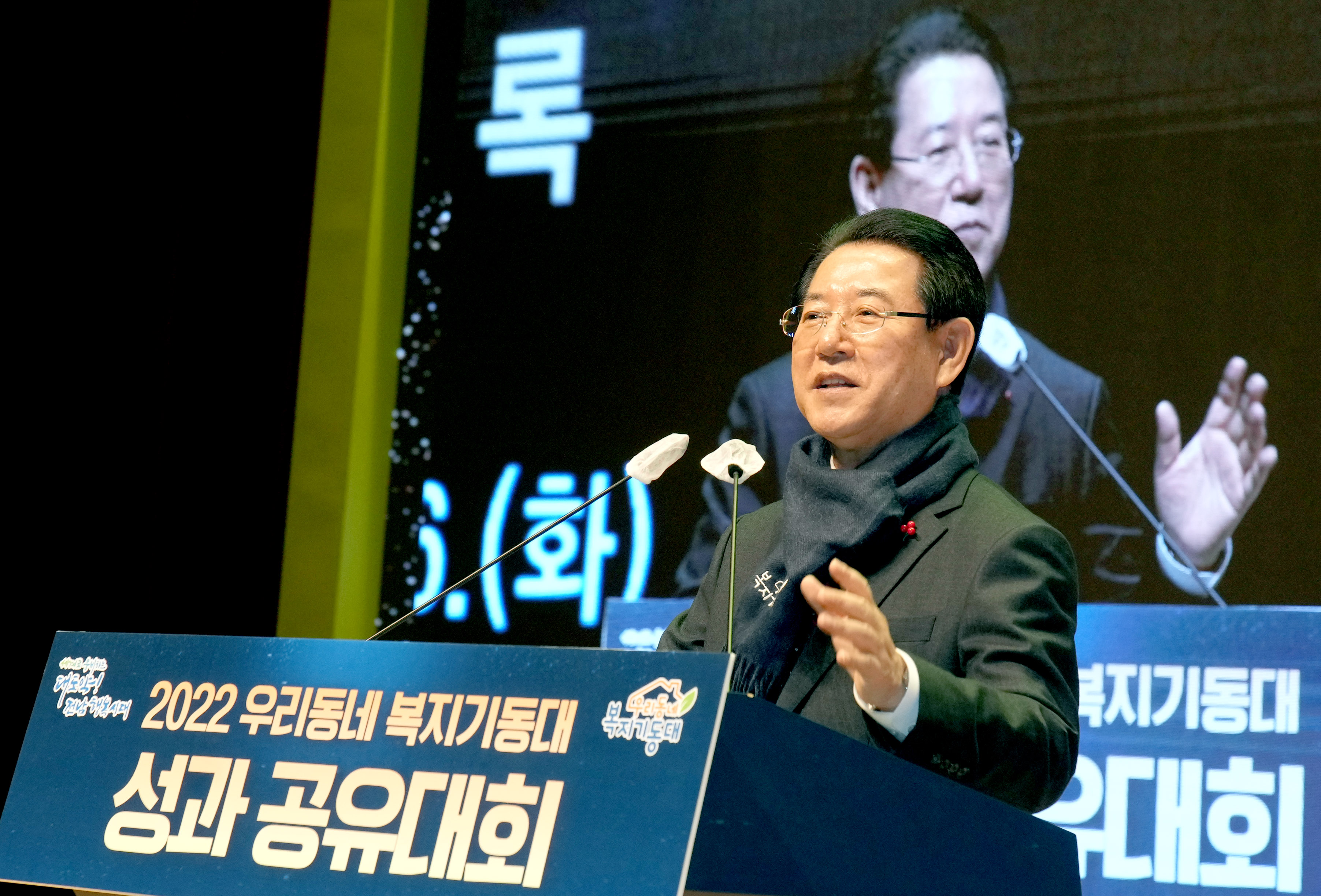우리동네 복지기동대 성과 공유대회8