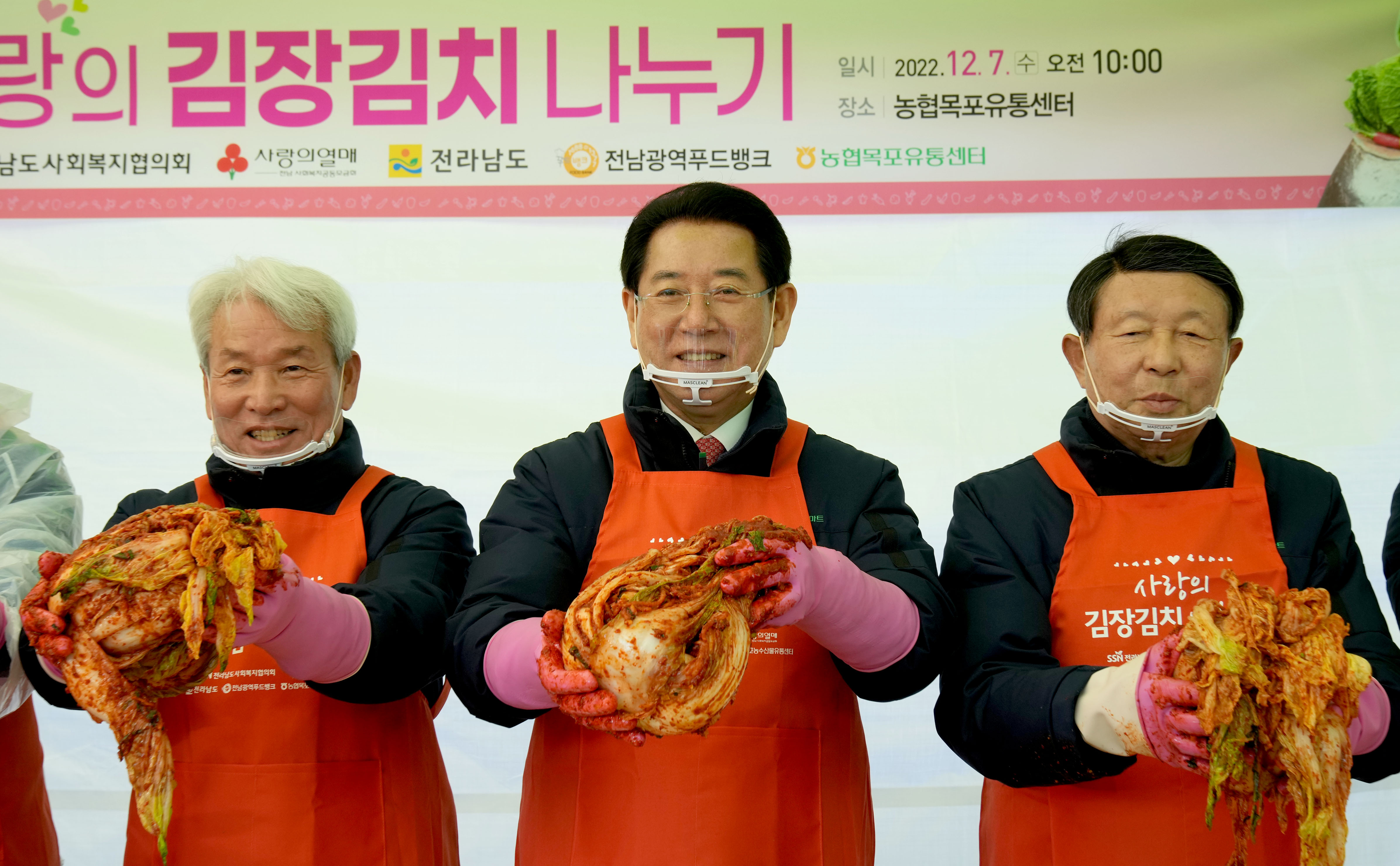 2022 사랑의 김장김치 나누기2