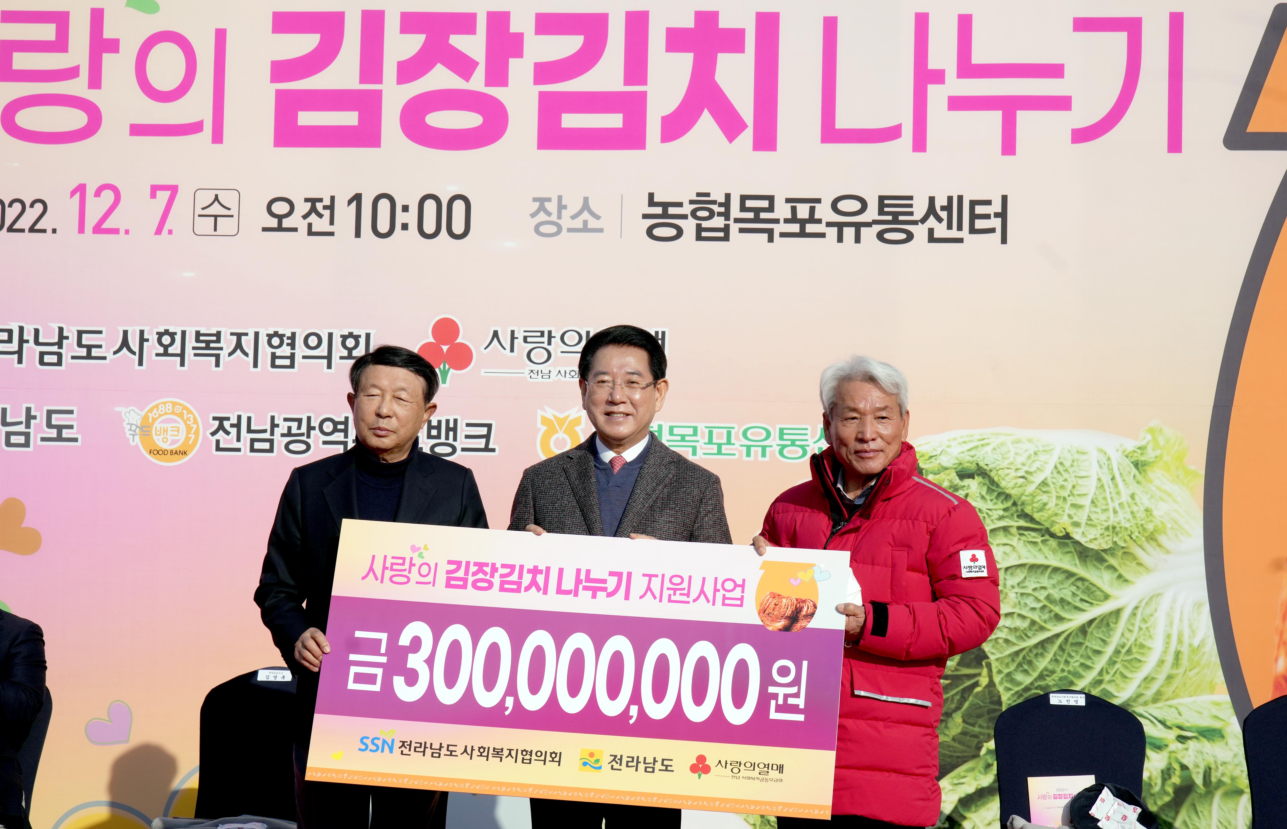 2022 사랑의 김장김치 나누기9