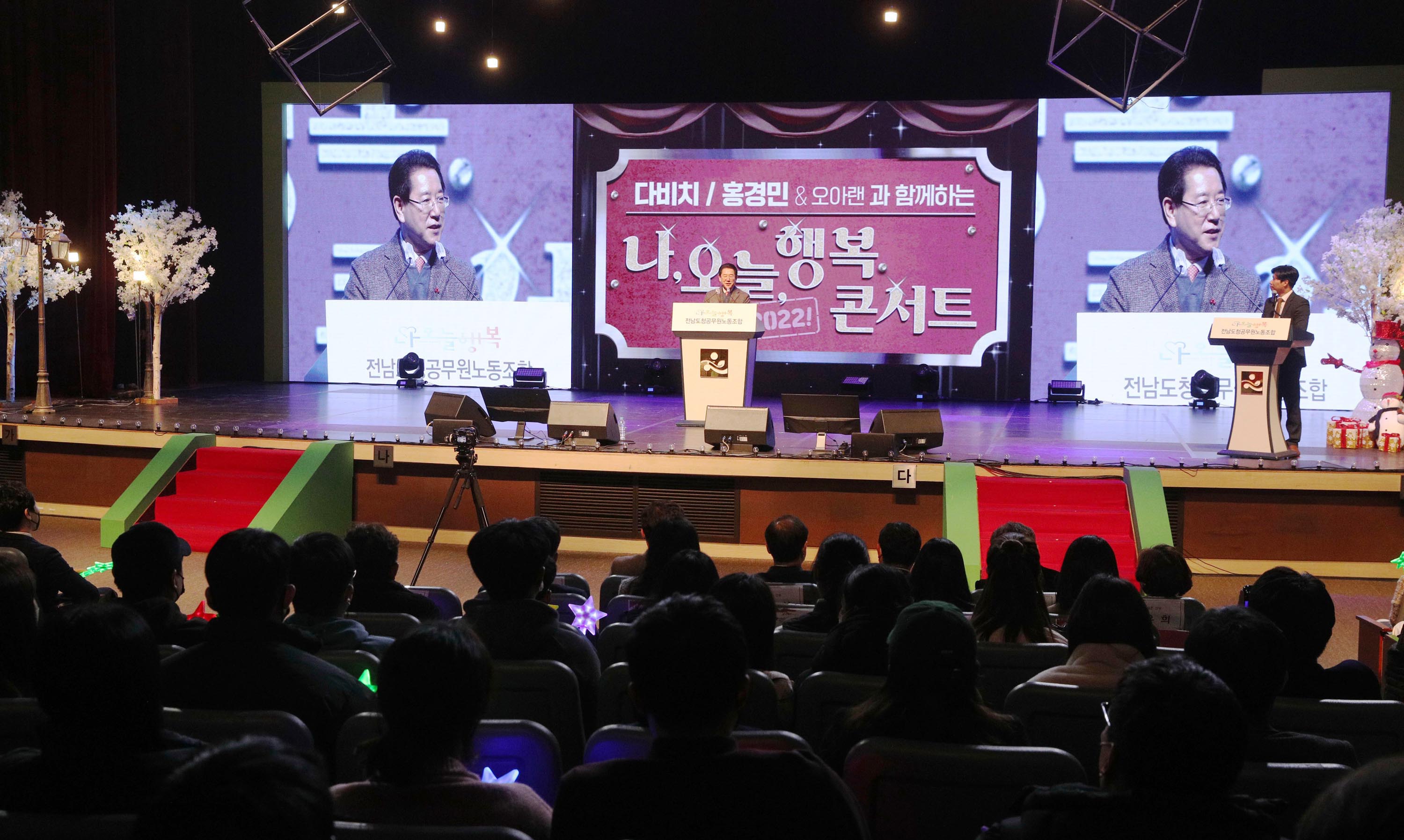 2022년 전남도청공무원노동조합 ‘나, 오늘,’ 행복 콘서트1