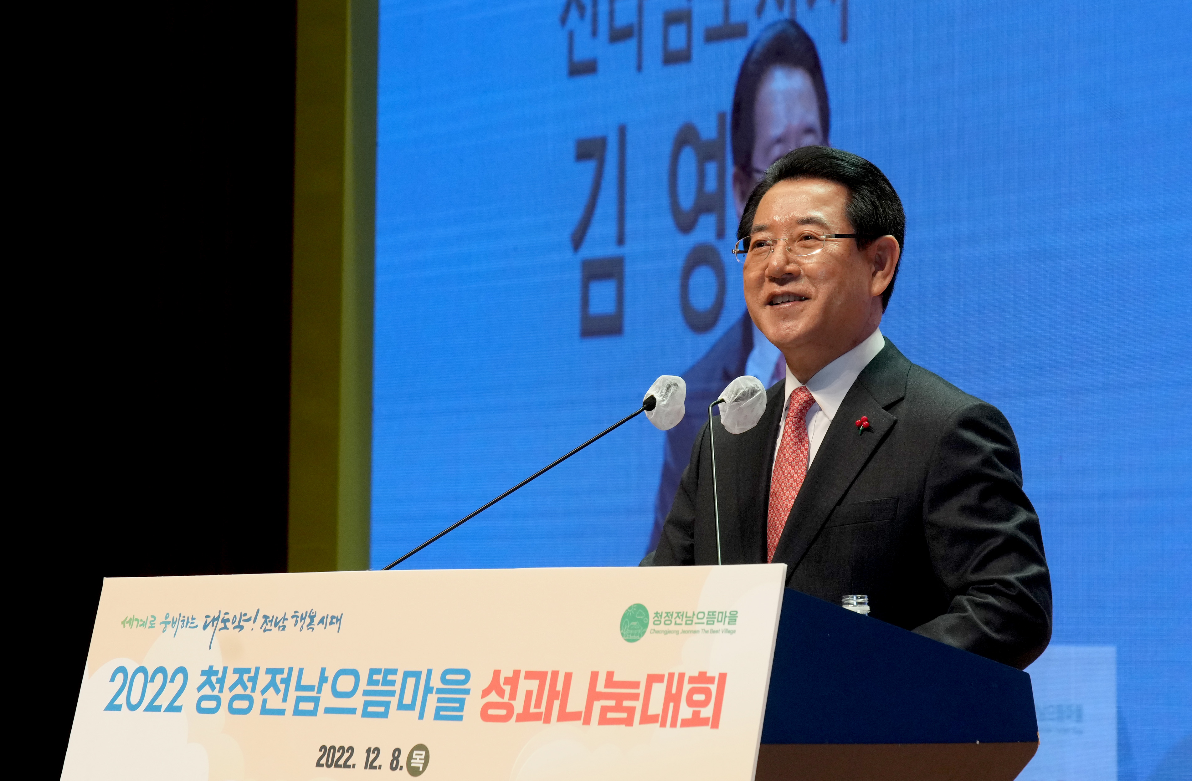 2022년 청정전남 으뜸마을 성과나눔대회4