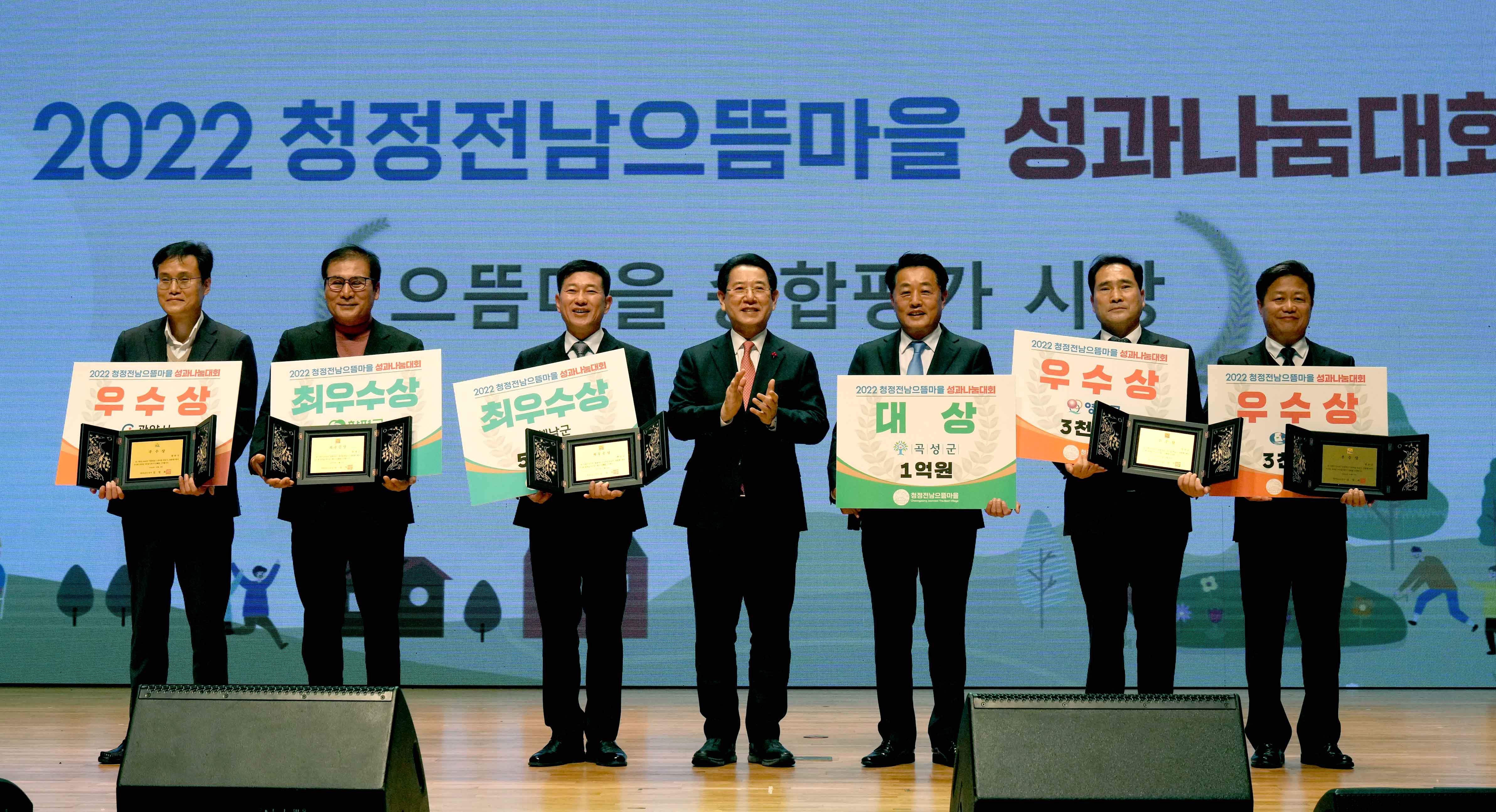2022년 청정전남 으뜸마을 성과나눔대회5