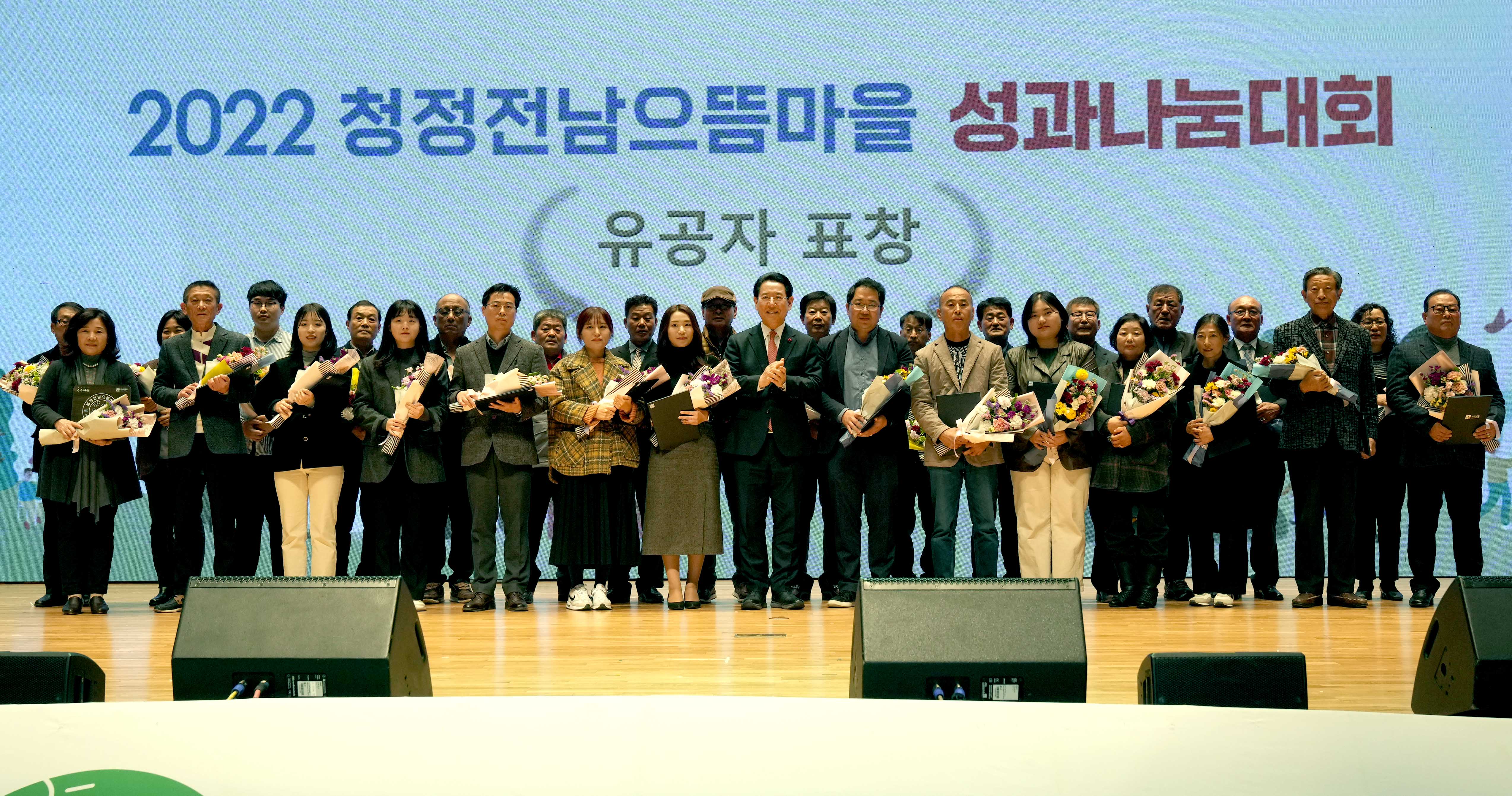 2022년 청정전남 으뜸마을 성과나눔대회6