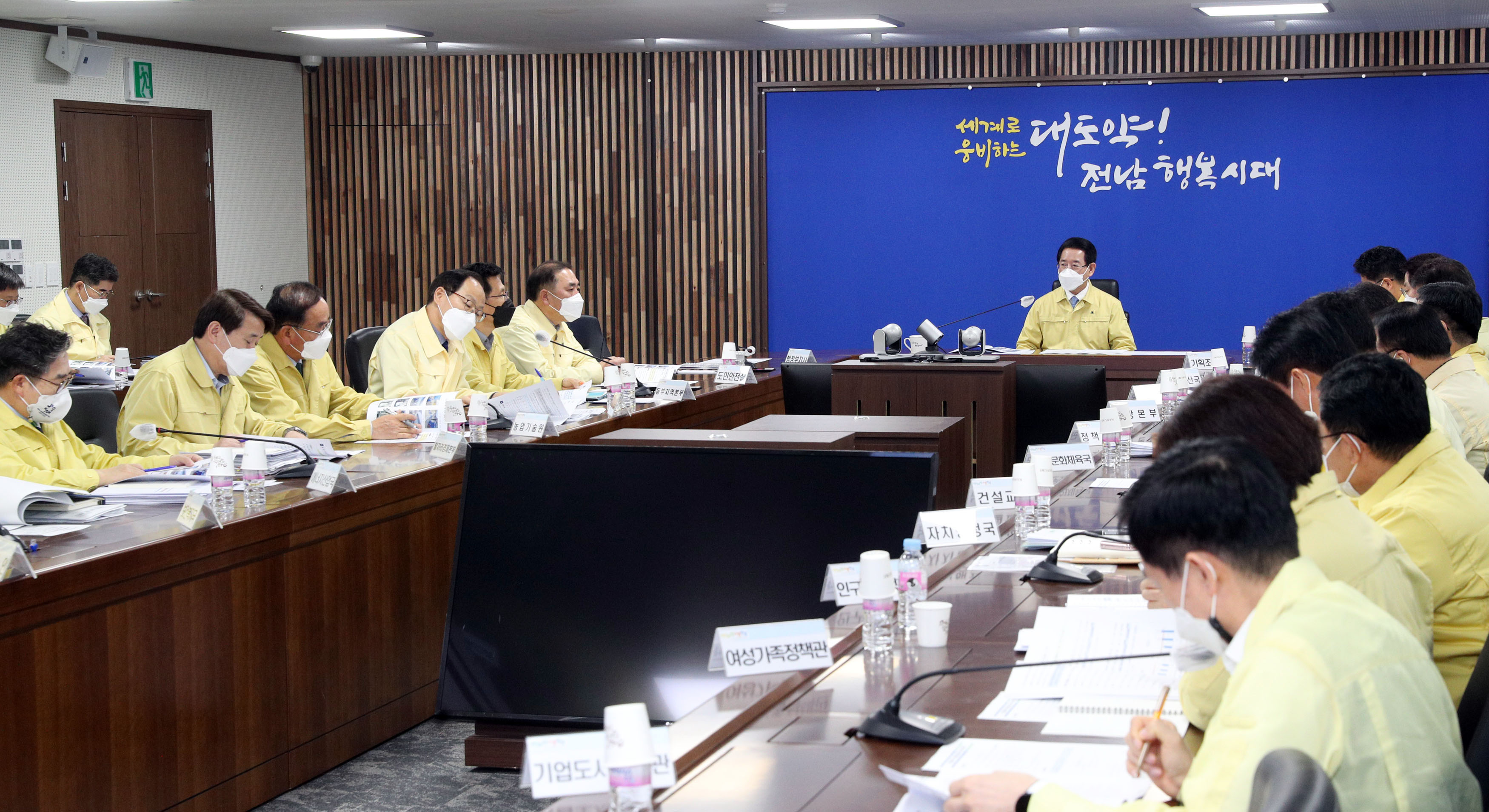 실국별 가뭄대책 상황 보고회1