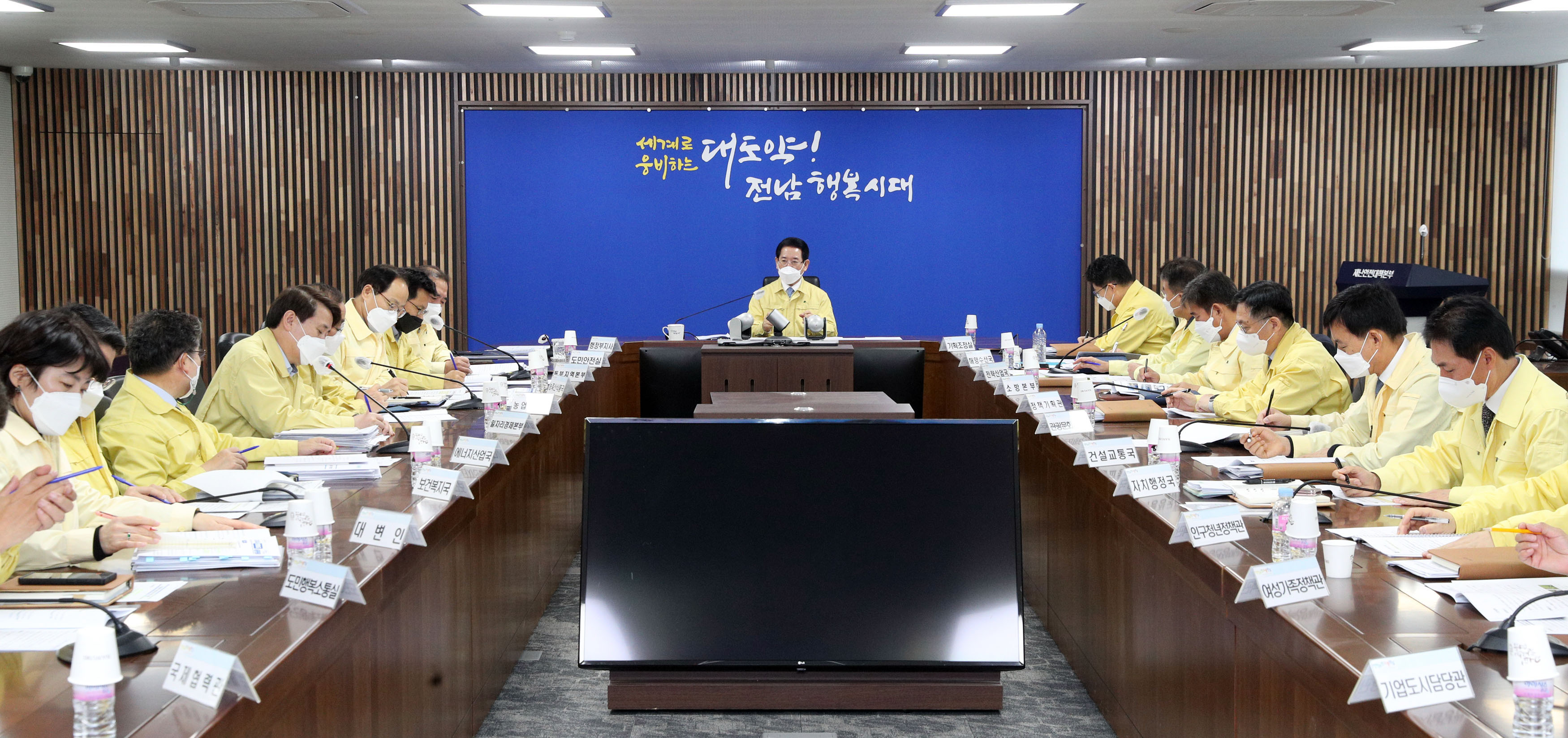 실국별 가뭄대책 상황 보고회2