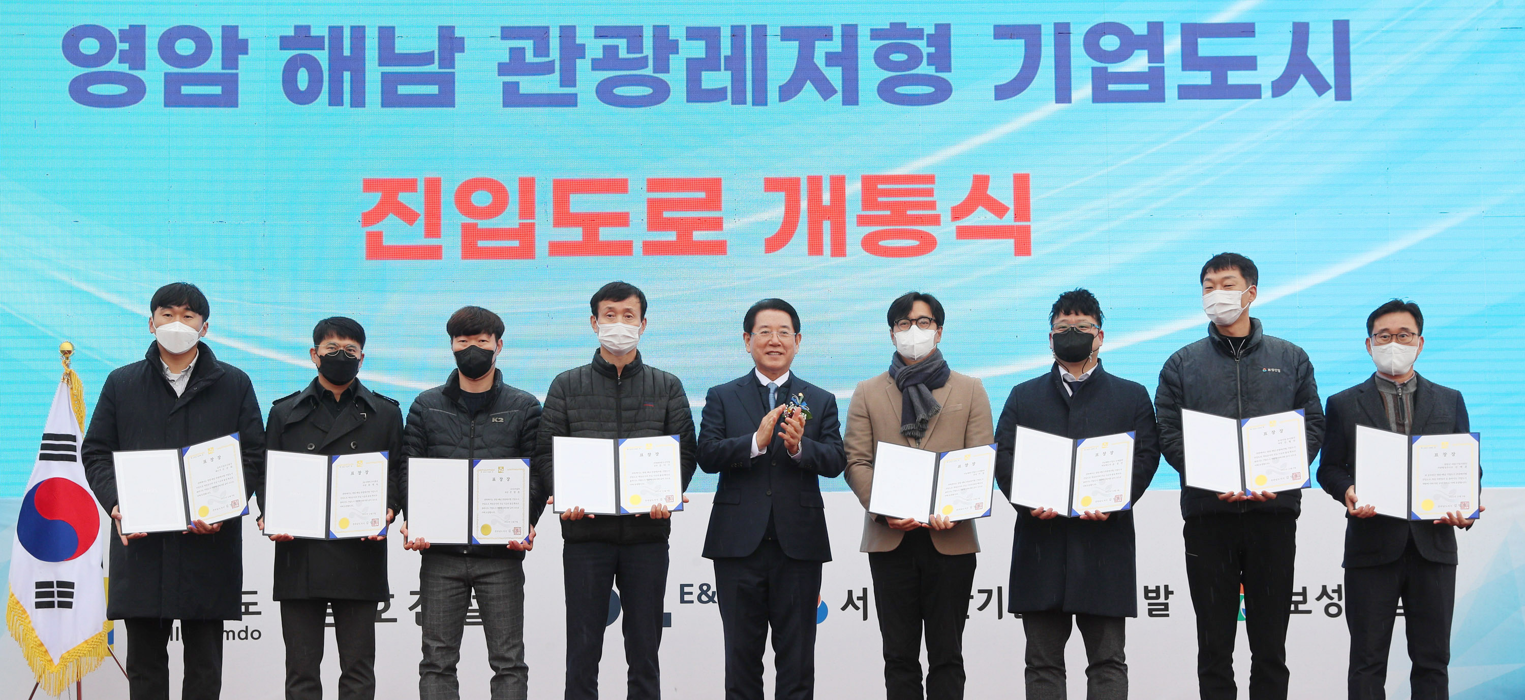 영암ㆍ해남 관광레저형 기업도시 진입도로 개통식3