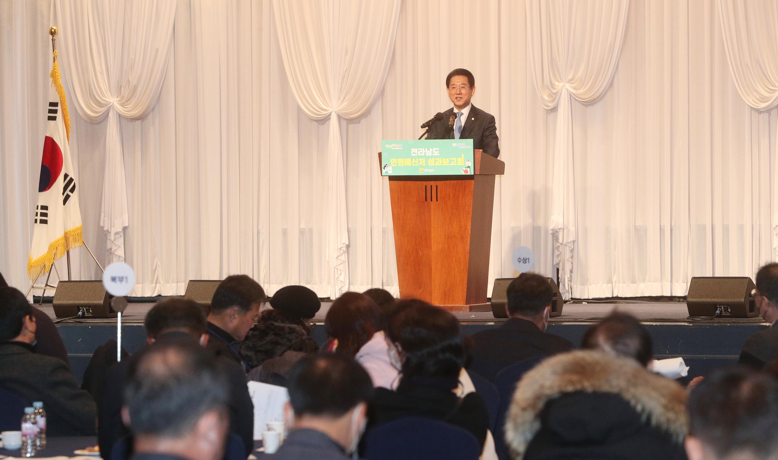 2022년 전라남도 민원메신저 성과보고회2