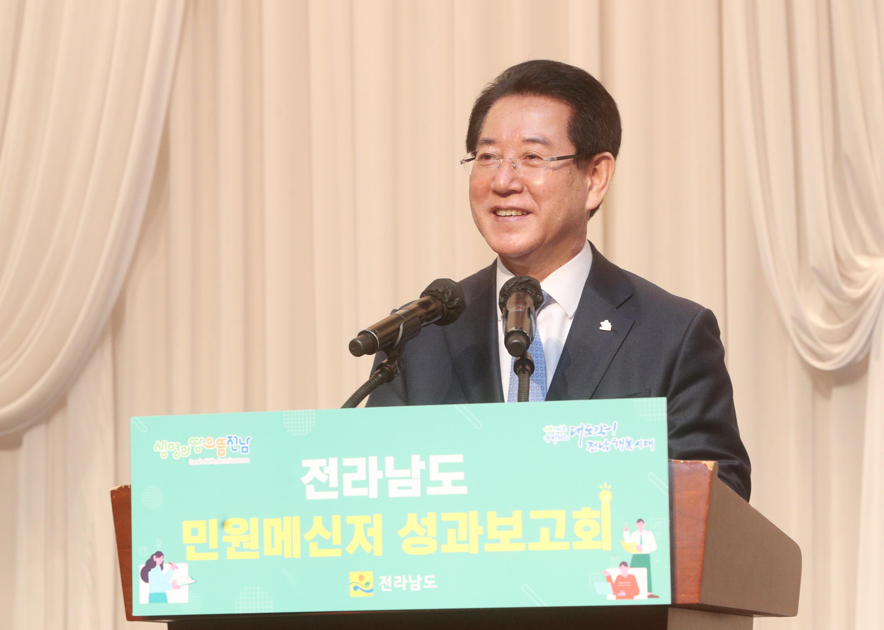 2022년 전라남도 민원메신저 성과보고회3