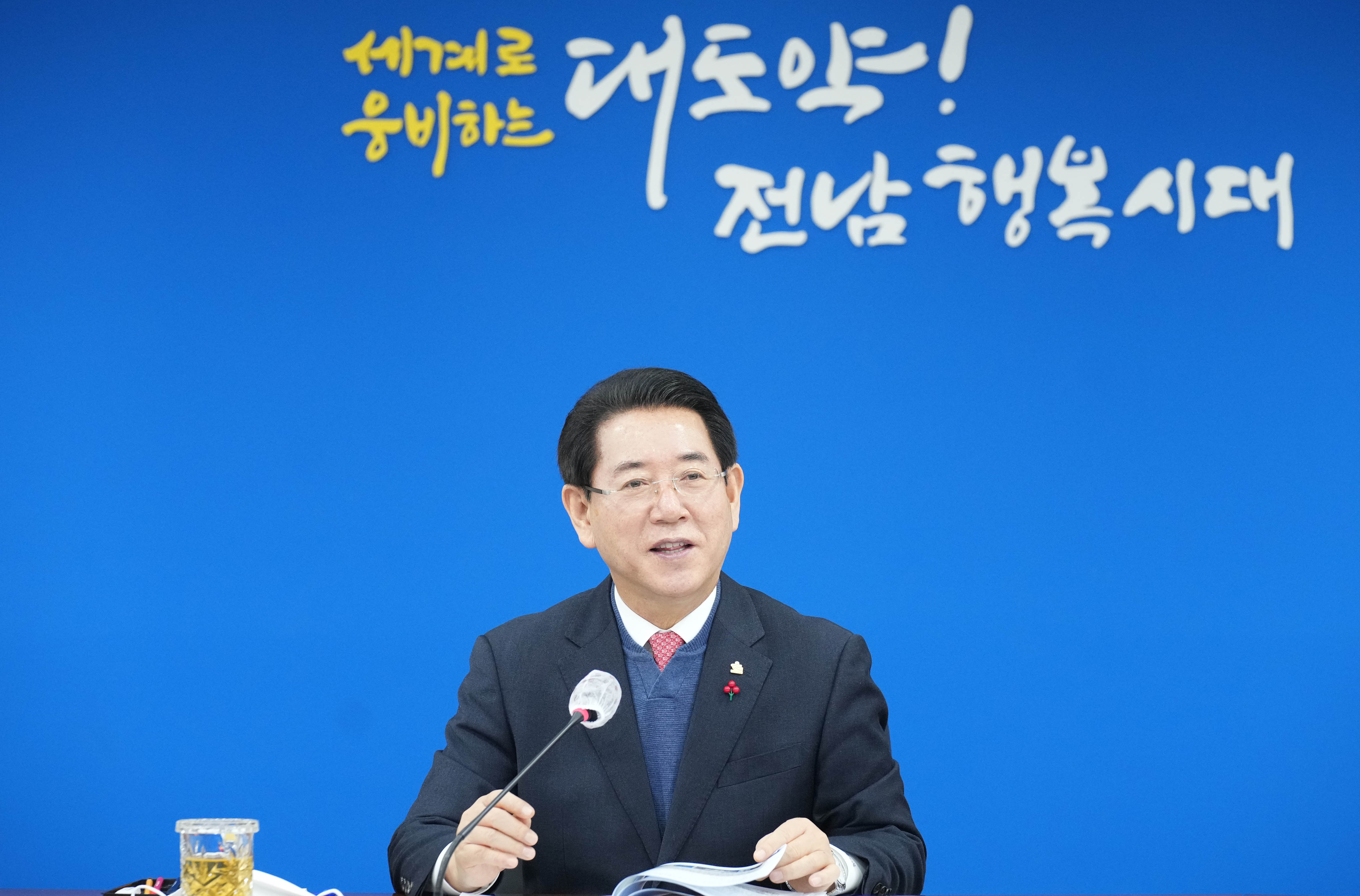 실국장 정책회의4