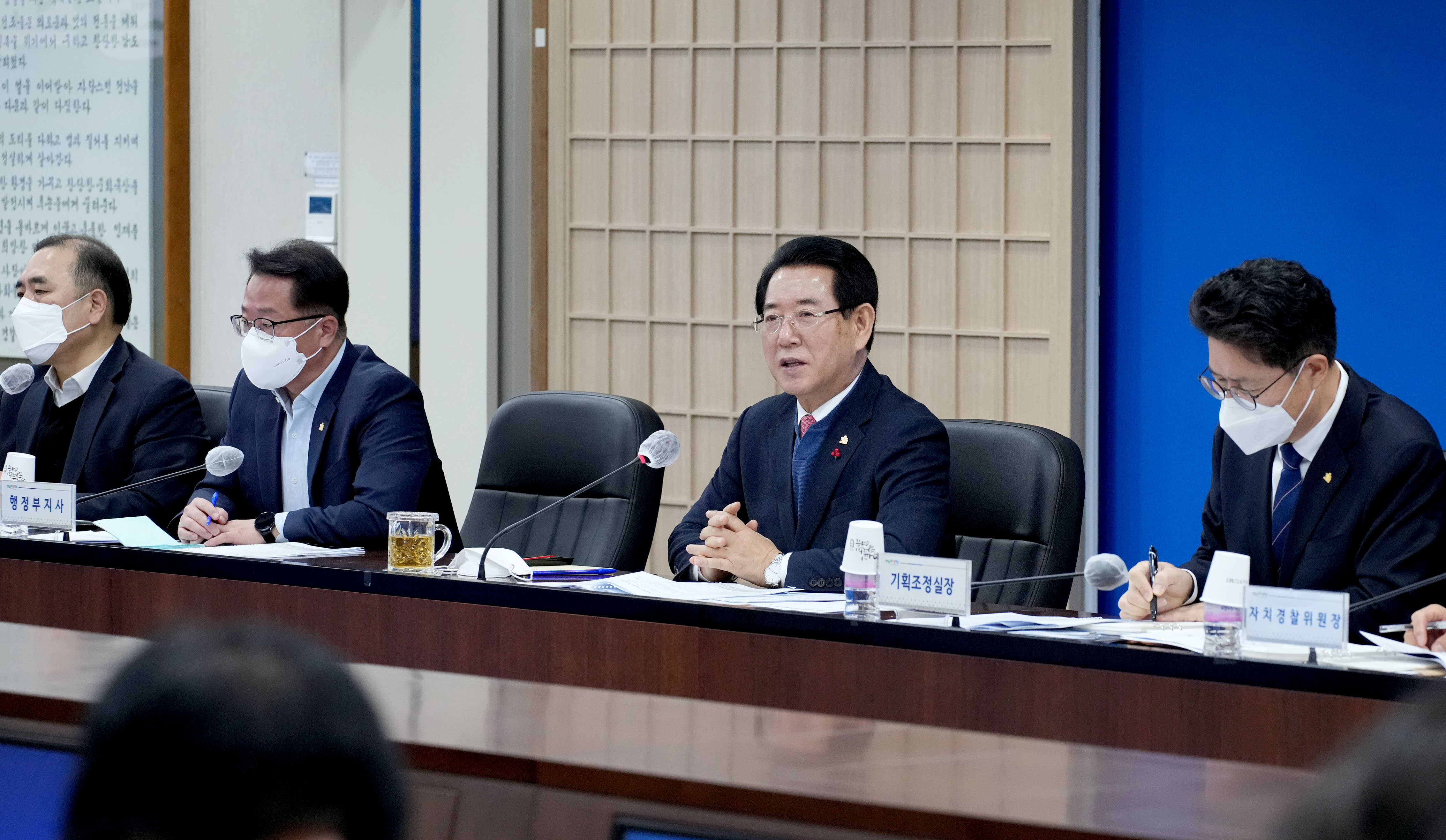 실국장 정책회의6