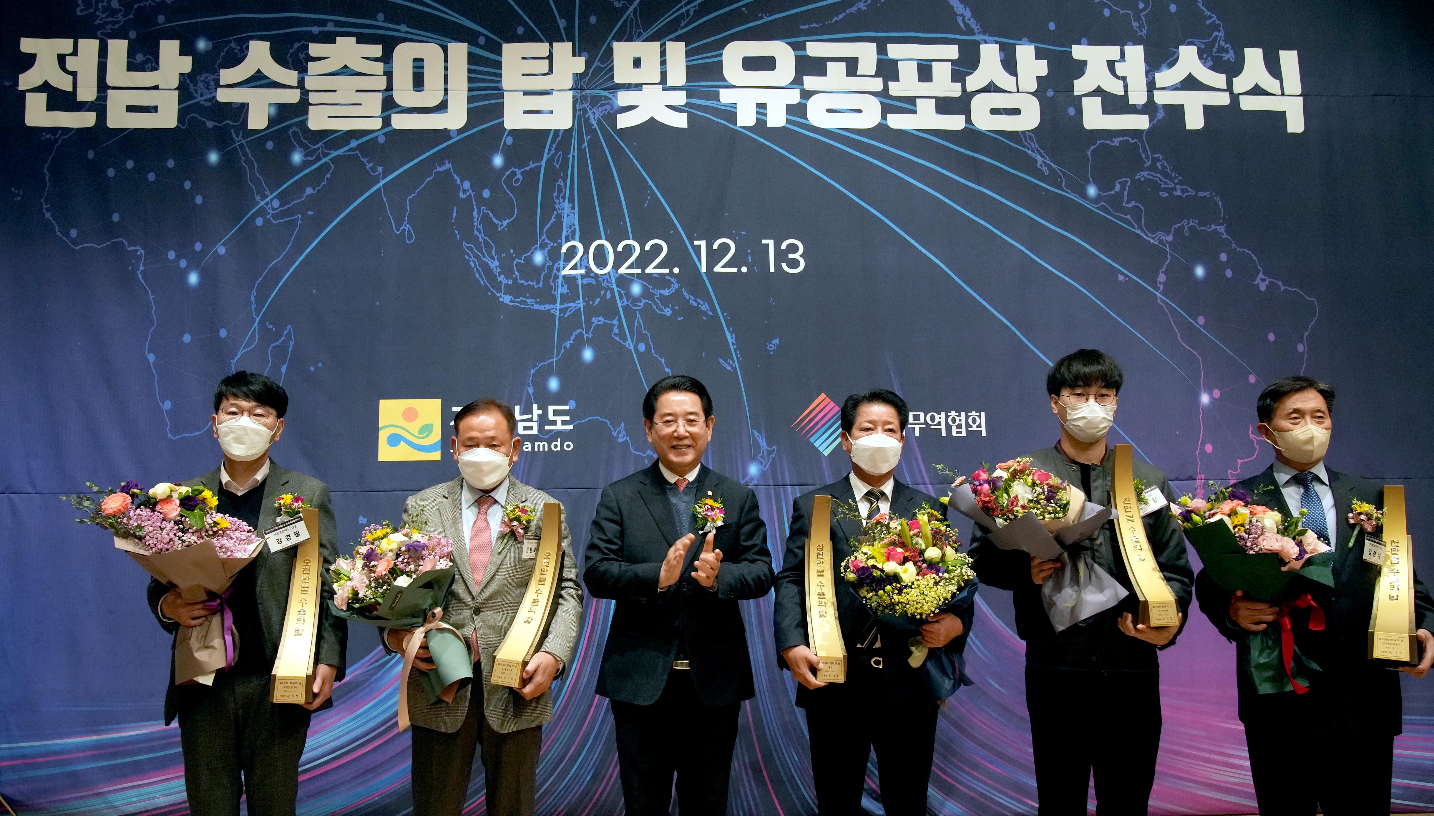 ‘제59회 무역의 날’ 기념 수출 유공기업에 수출탑 전수4