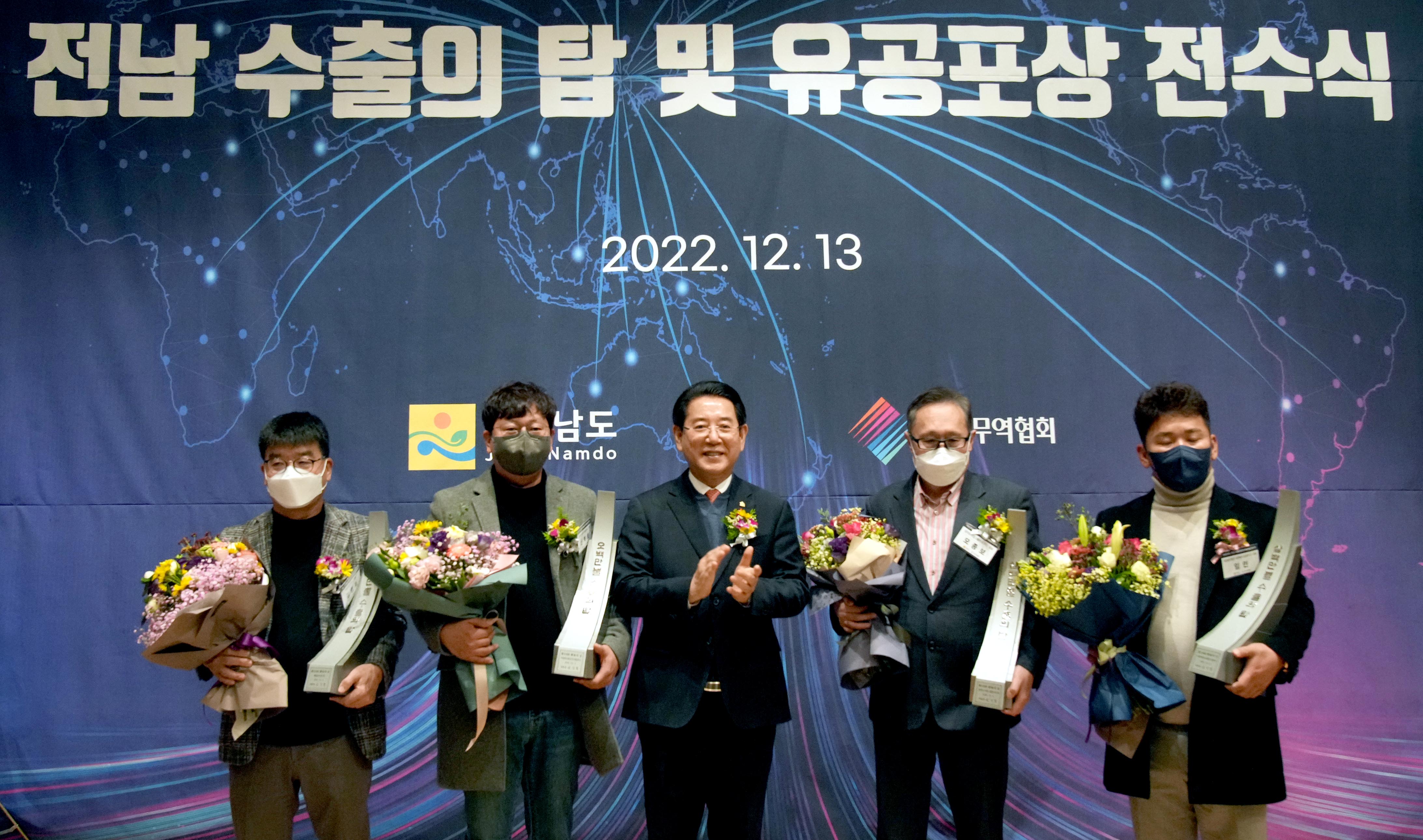 ‘제59회 무역의 날’ 기념 수출 유공기업에 수출탑 전수6