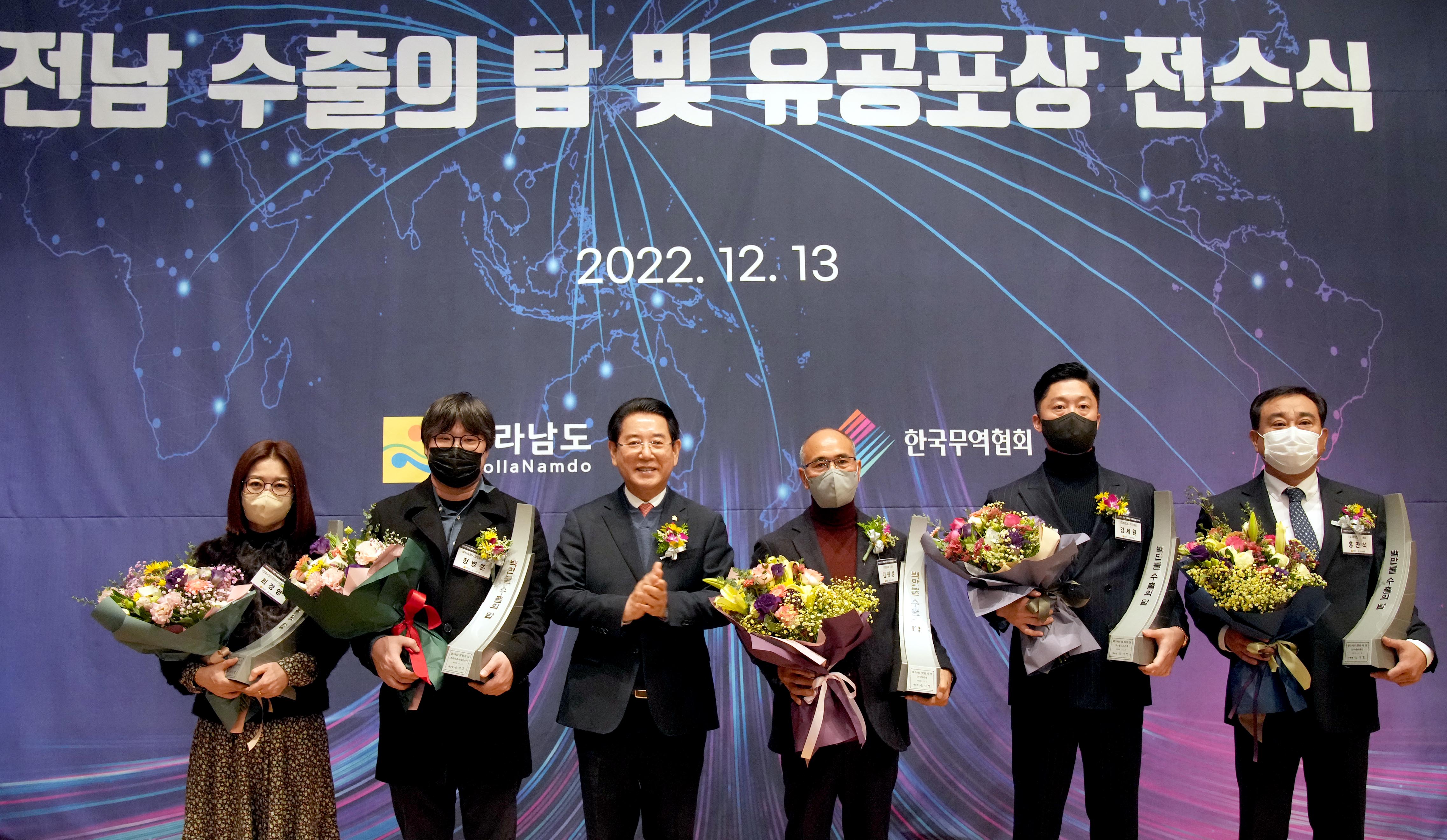 ‘제59회 무역의 날’ 기념 수출 유공기업에 수출탑 전수7