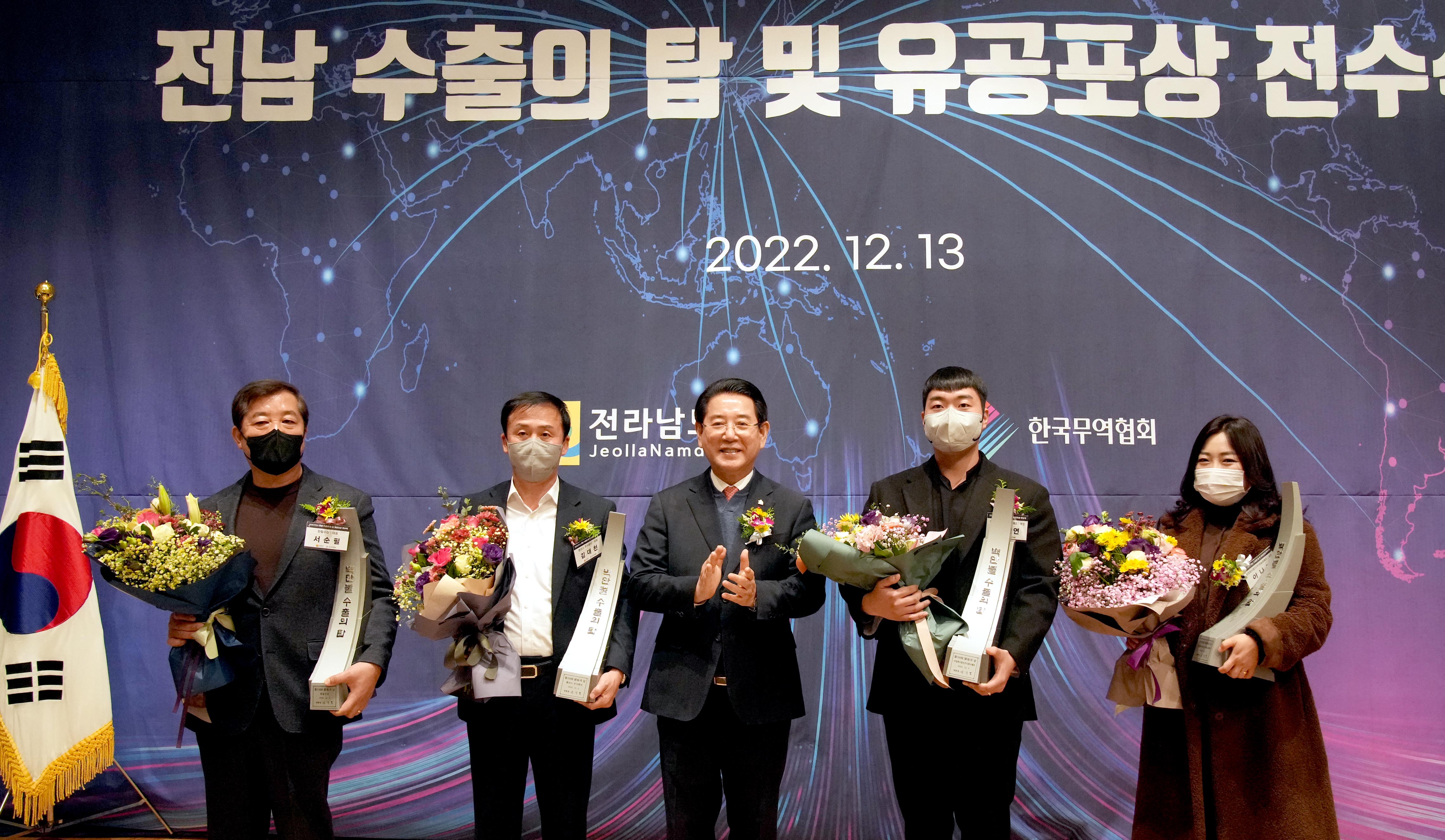 ‘제59회 무역의 날’ 기념 수출 유공기업에 수출탑 전수8