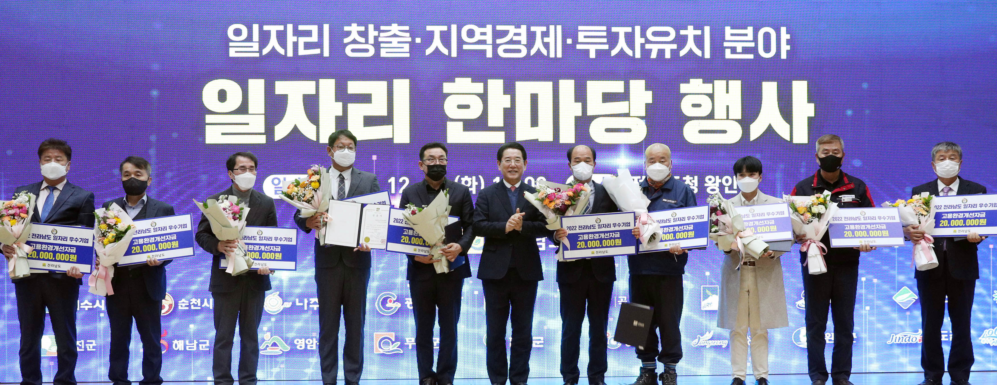 일자리 창출ㆍ지역경제ㆍ투자유치 분야 일자리 한마당 행사2