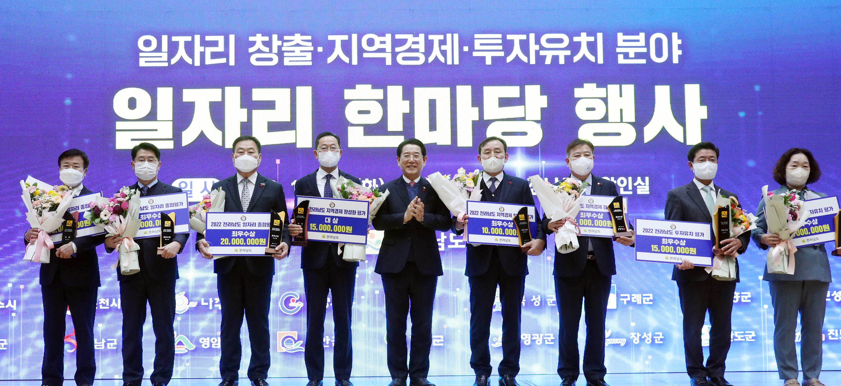 일자리 창출ㆍ지역경제ㆍ투자유치 분야 일자리 한마당 행사2