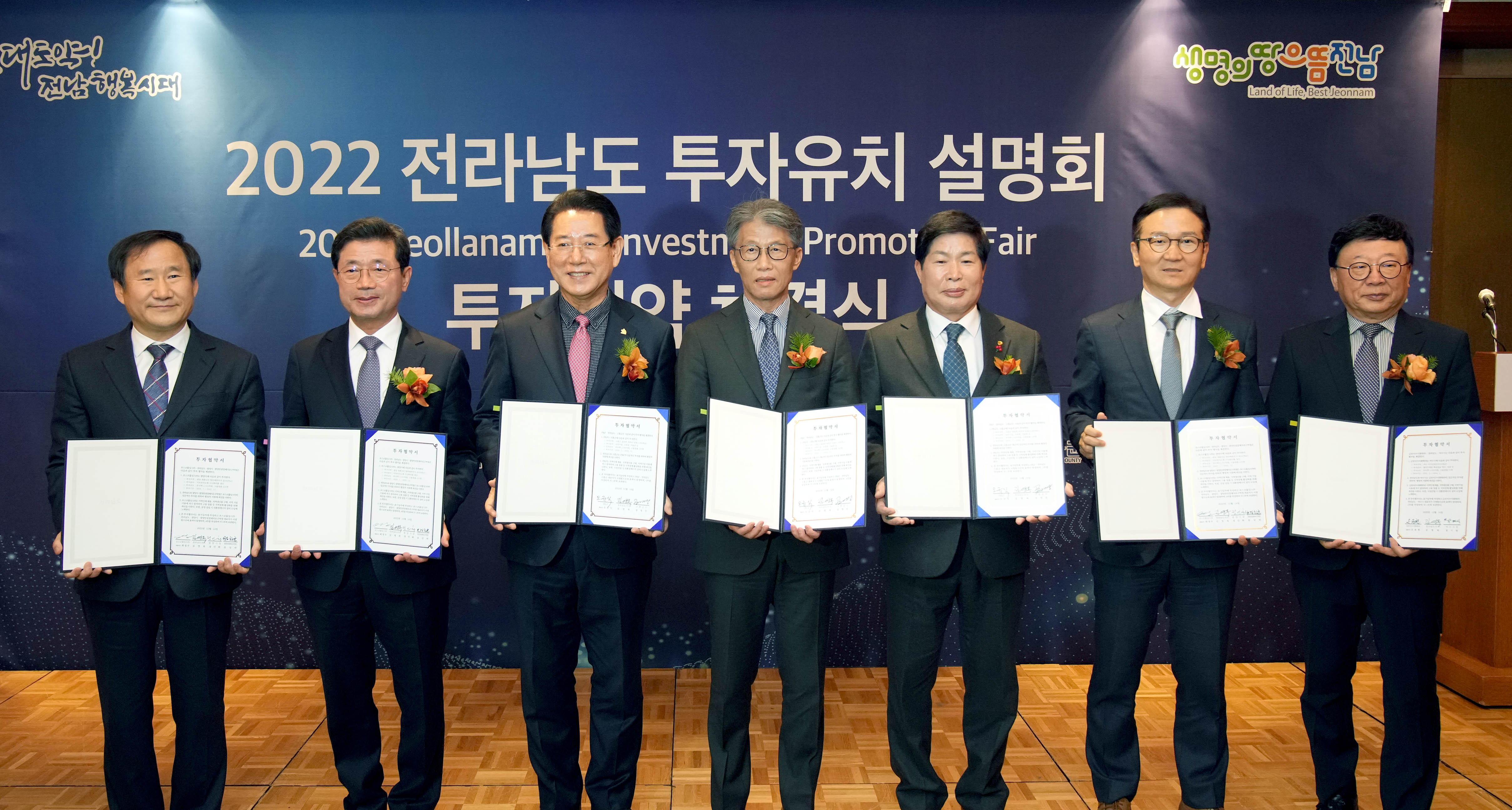 2022 수도권 투자유치 설명회 및 협약체결1