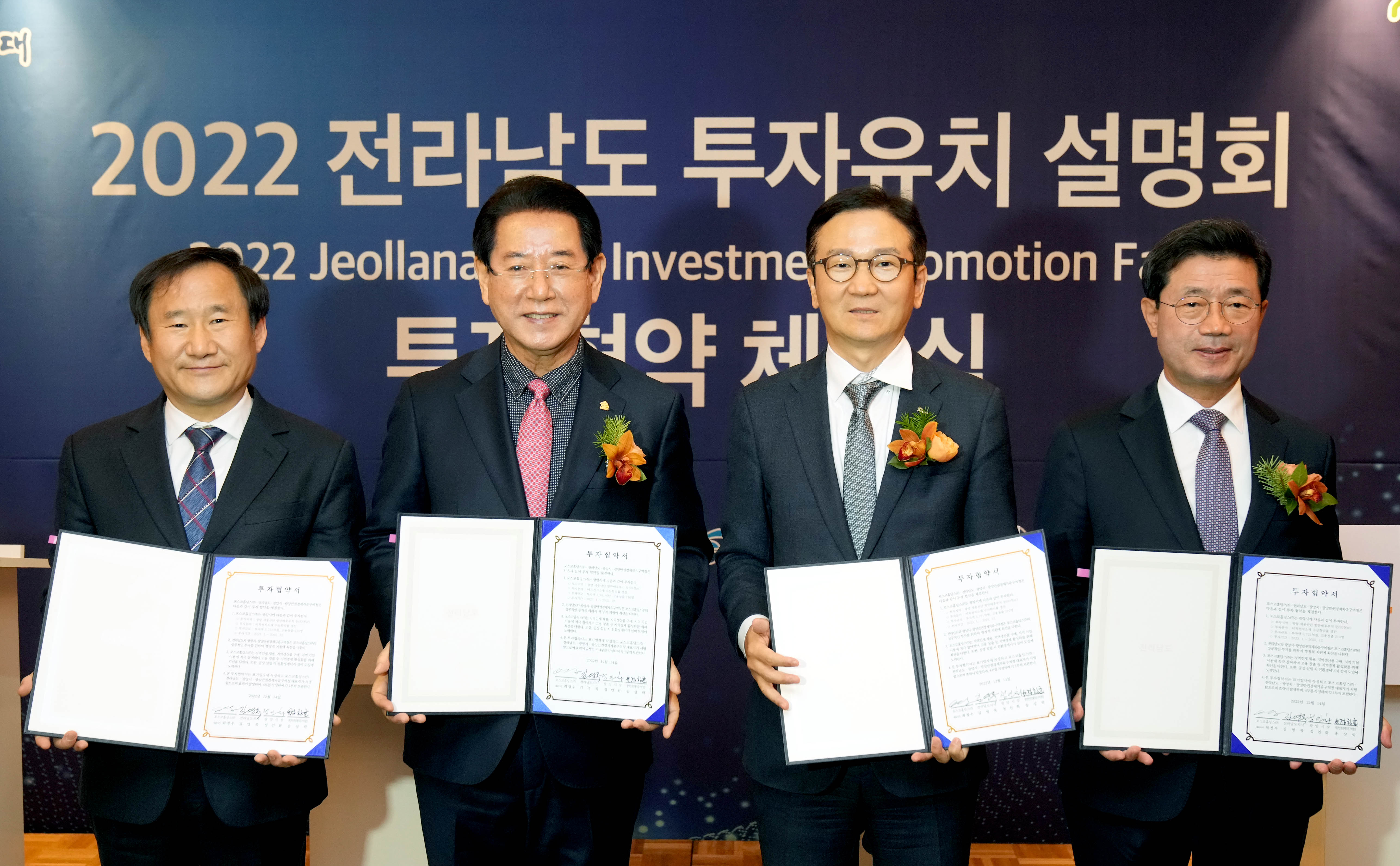 2022 수도권 투자유치 설명회 및 협약체결2