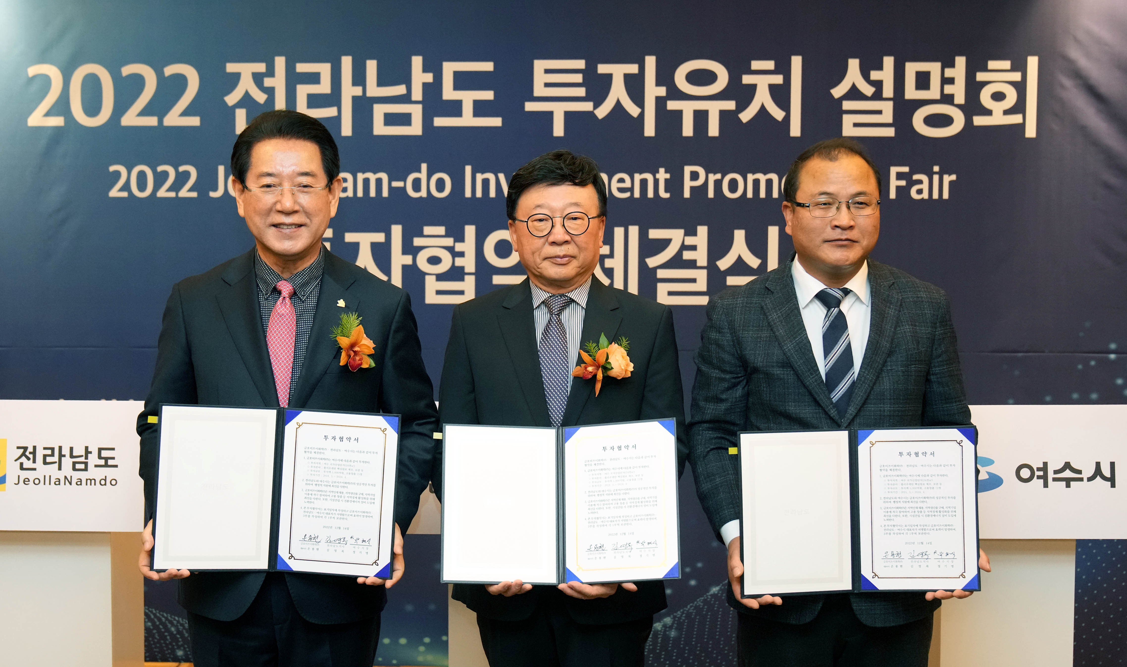 2022 수도권 투자유치 설명회 및 협약체결3