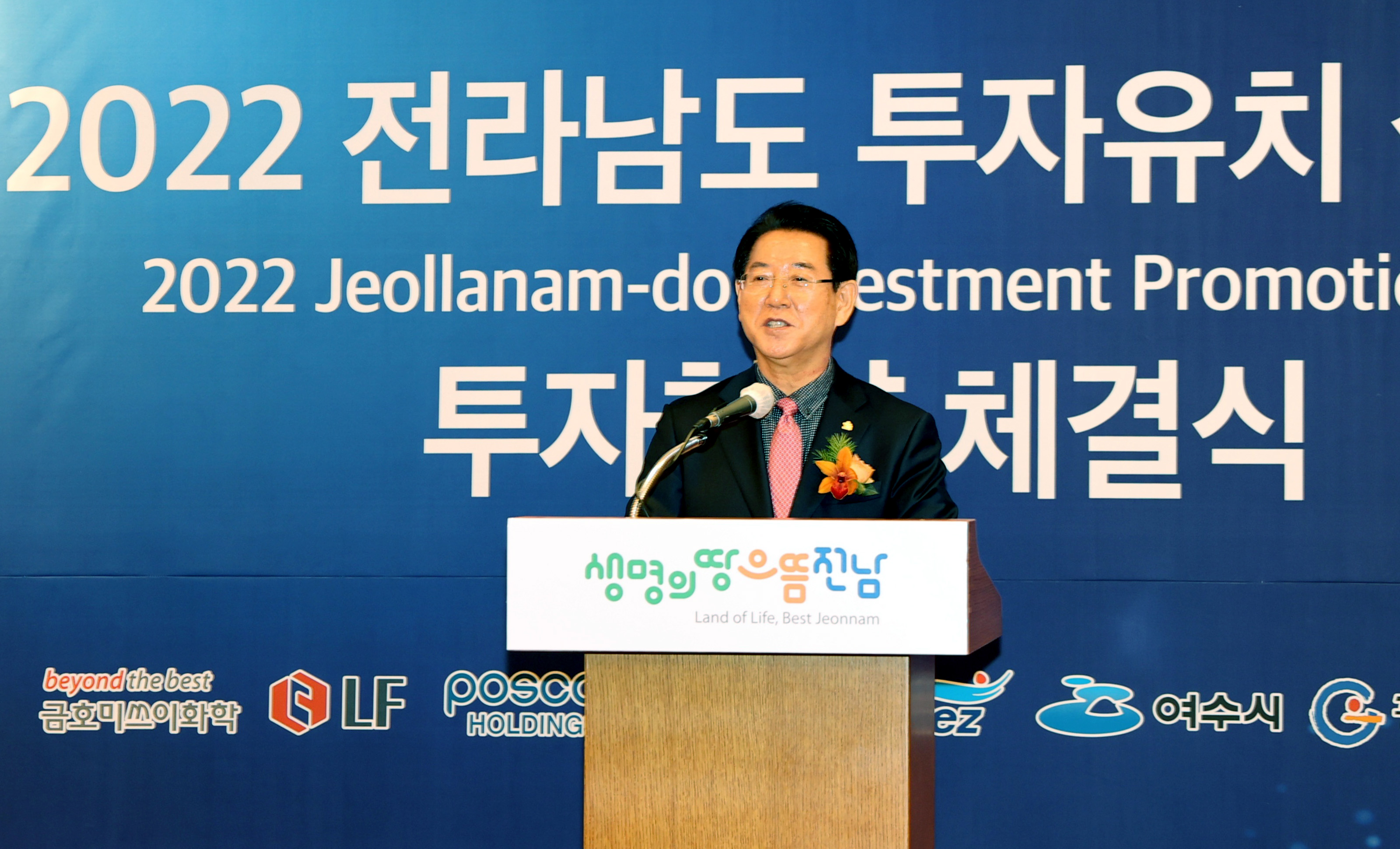 2022 수도권 투자유치 설명회 및 협약체결1
