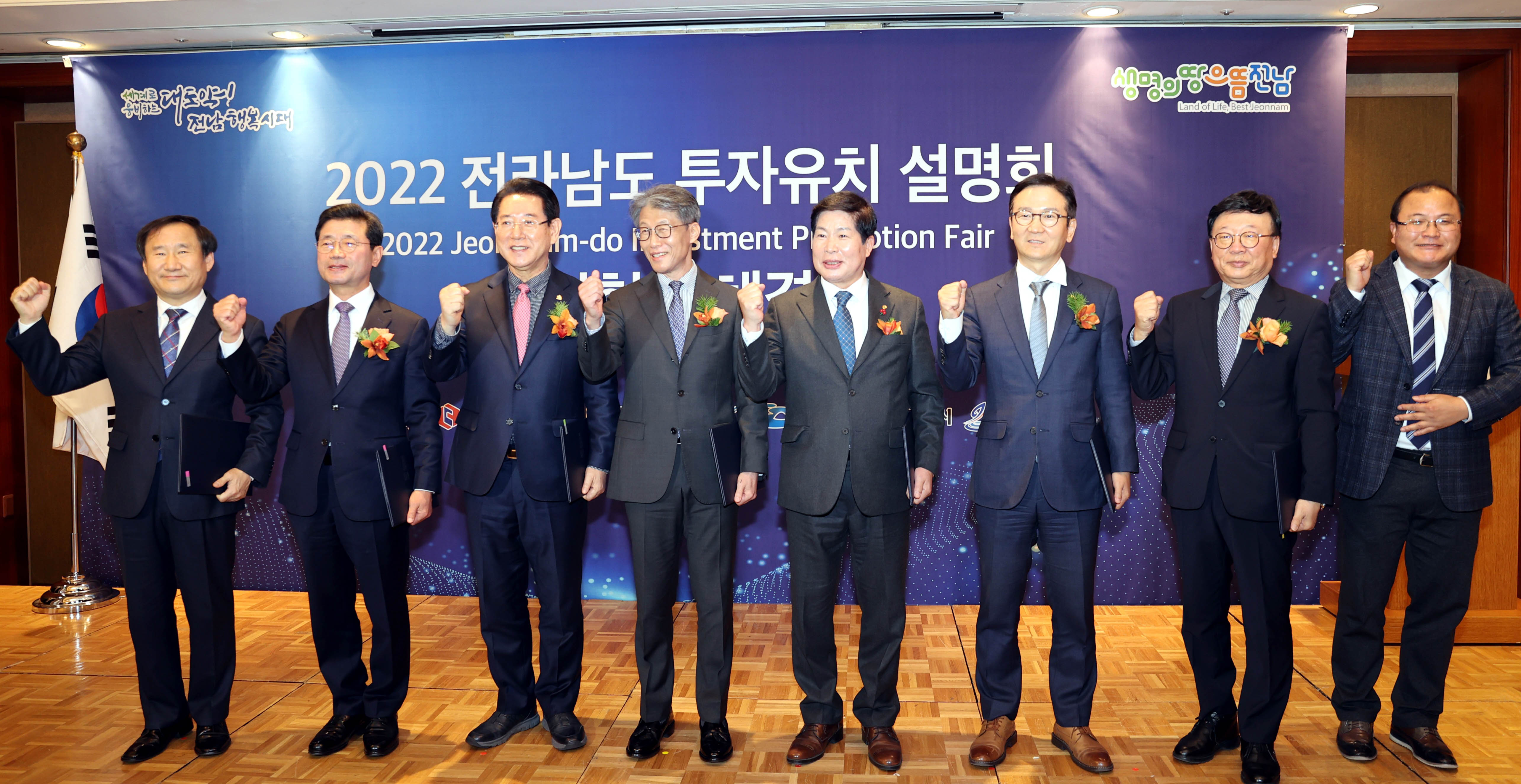 2022 수도권 투자유치 설명회 및 협약체결3