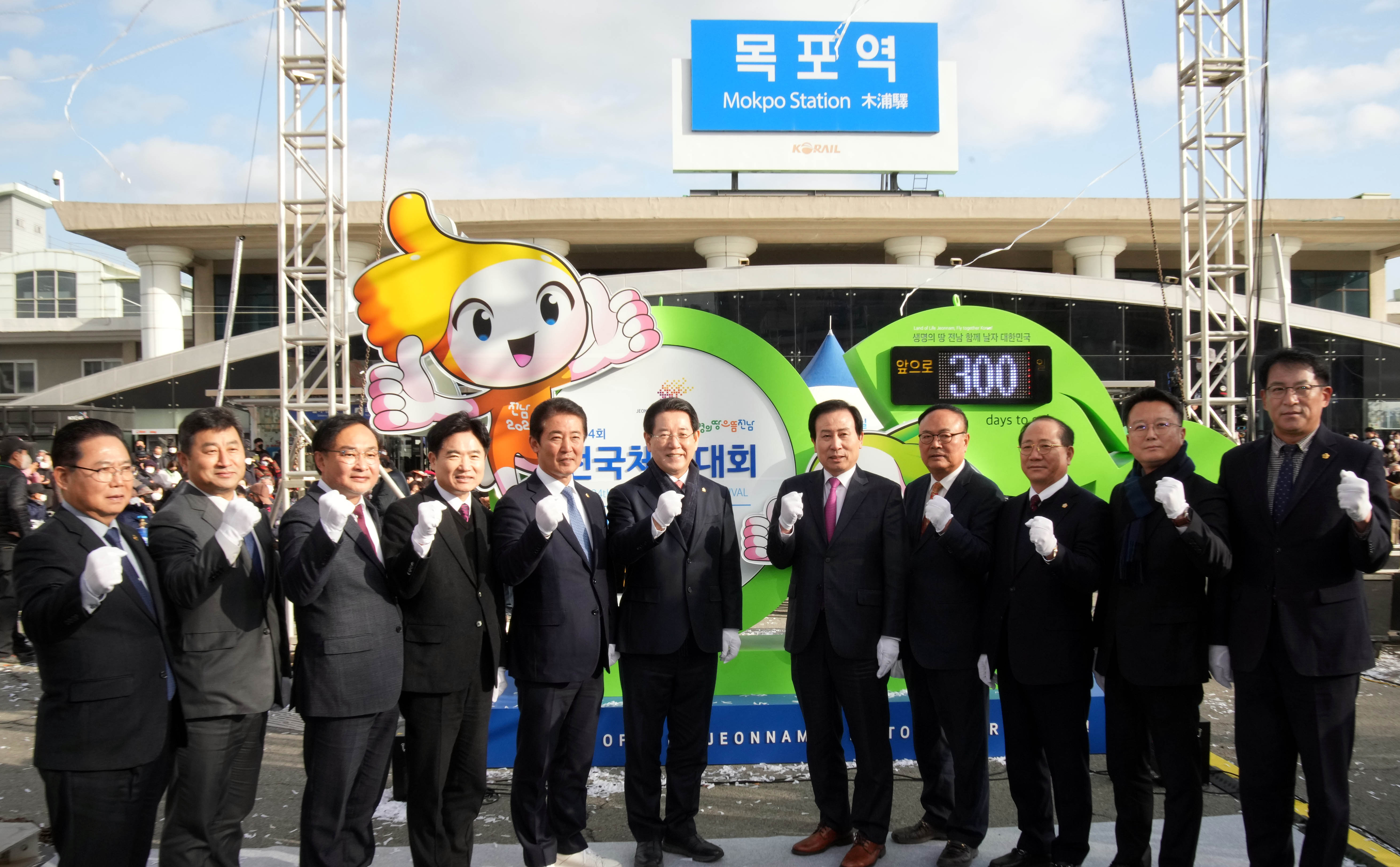 제104회 전국체육대회 D-300일 기념행사2