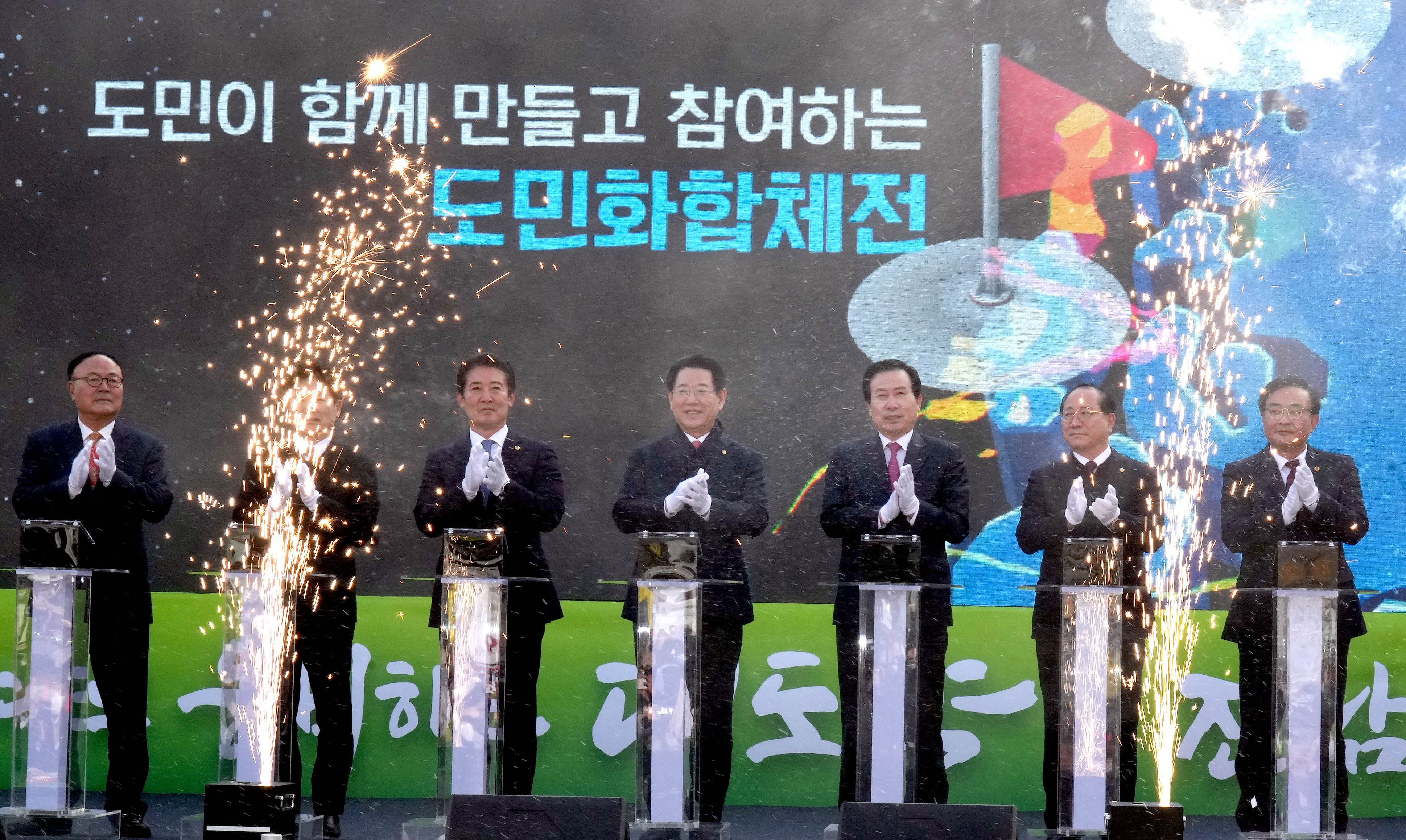 제104회 전국체육대회 D-300일 기념행사3
