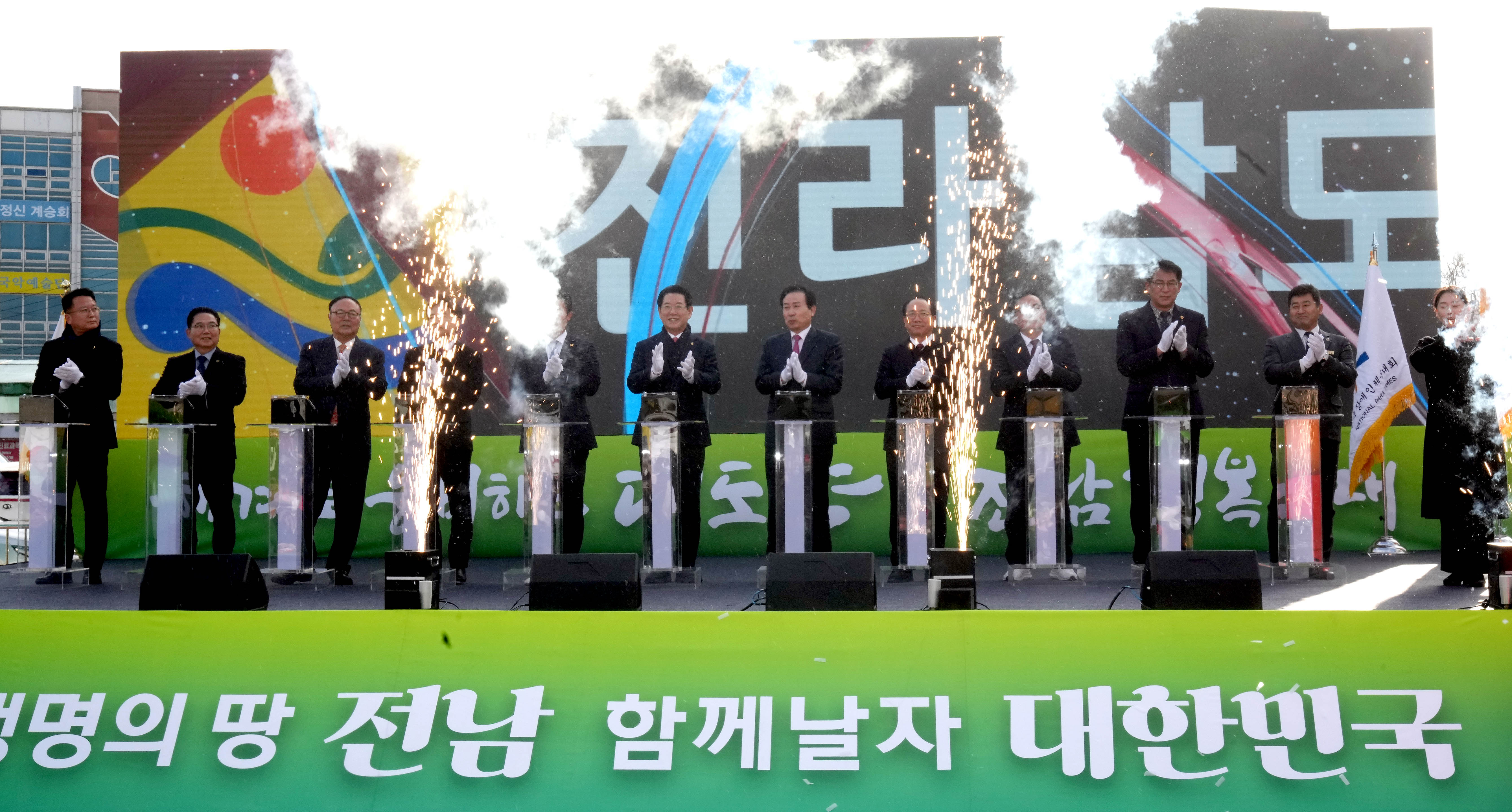 제104회 전국체육대회 D-300일 기념행사4