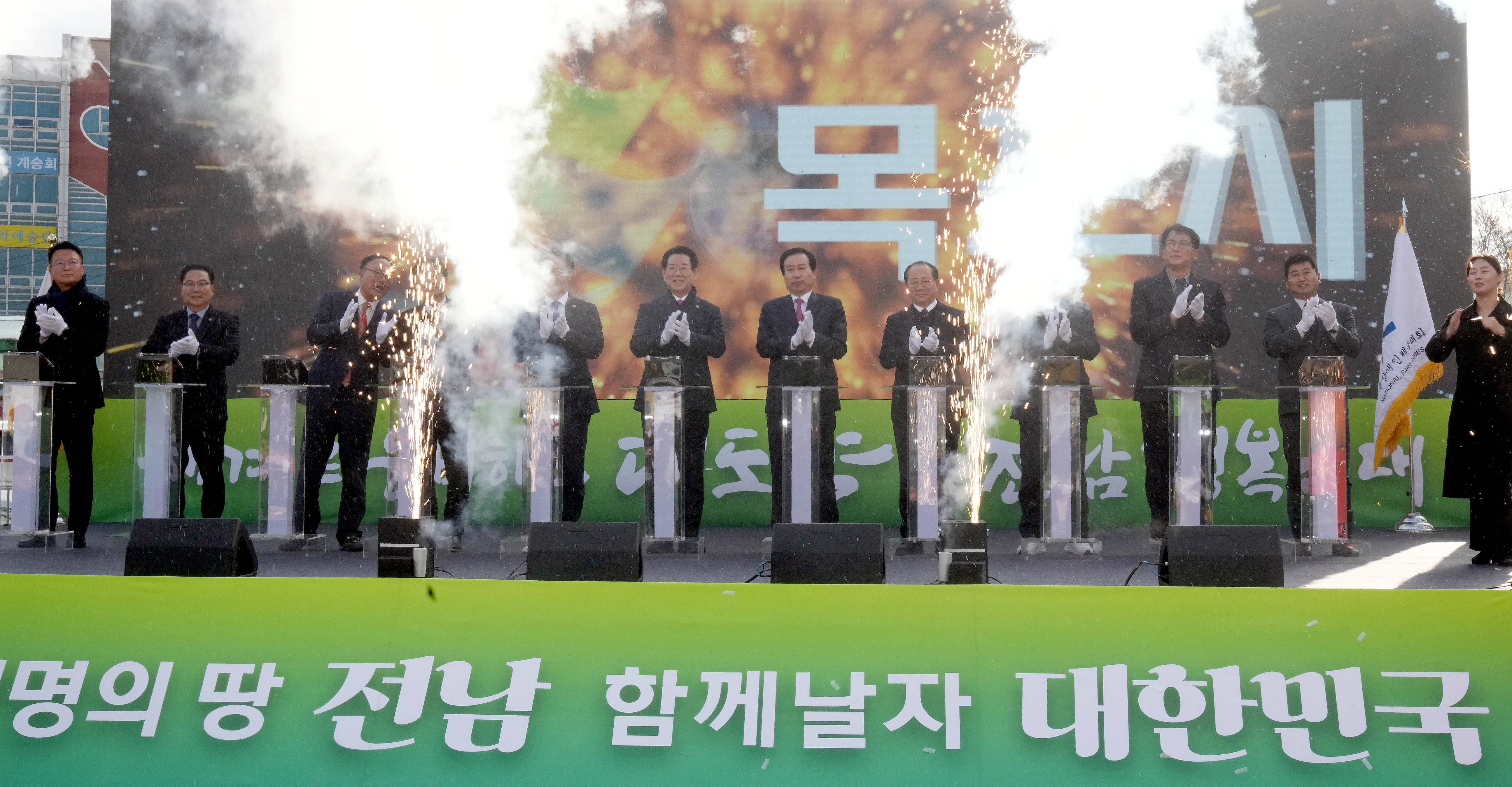 제104회 전국체육대회 D-300일 기념행사5