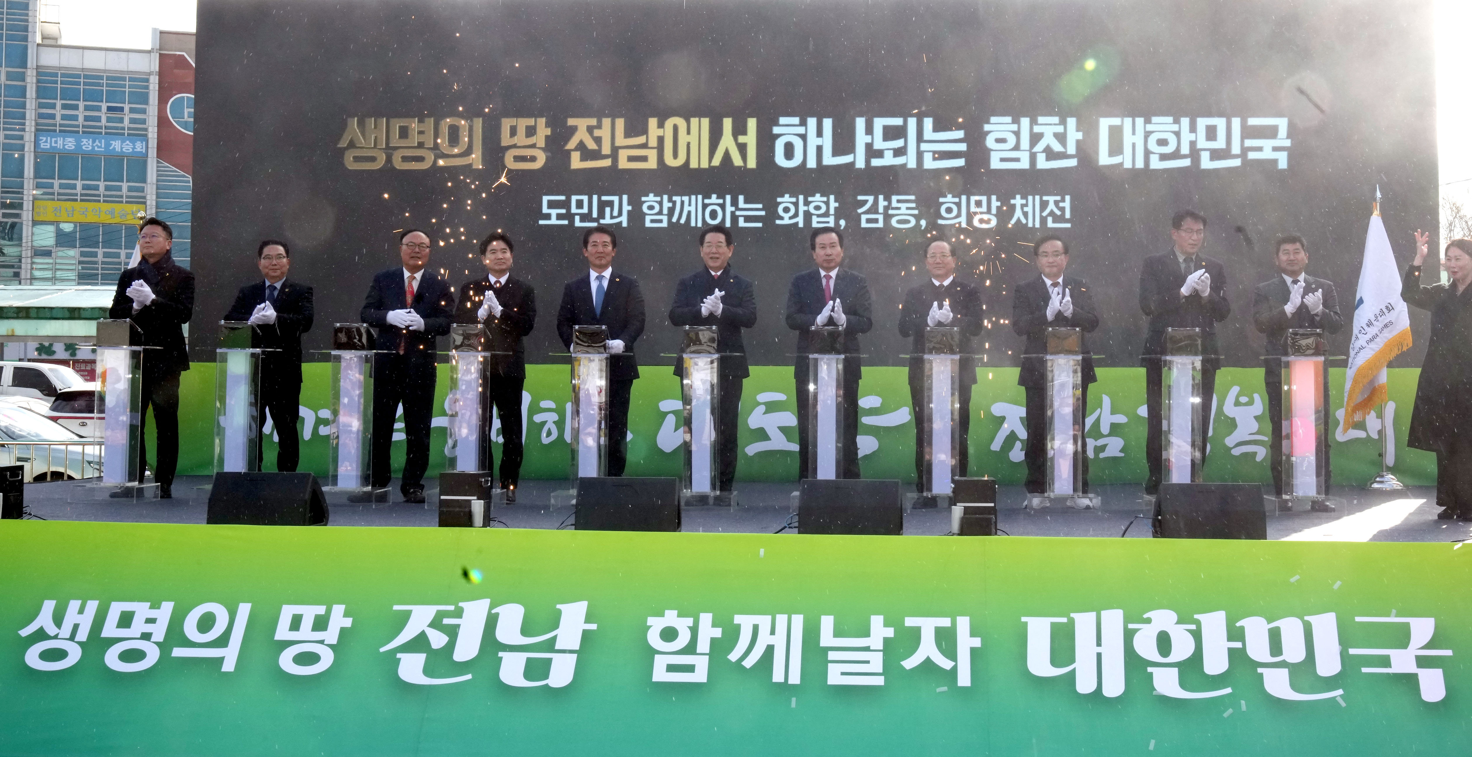 제104회 전국체육대회 D-300일 기념행사6
