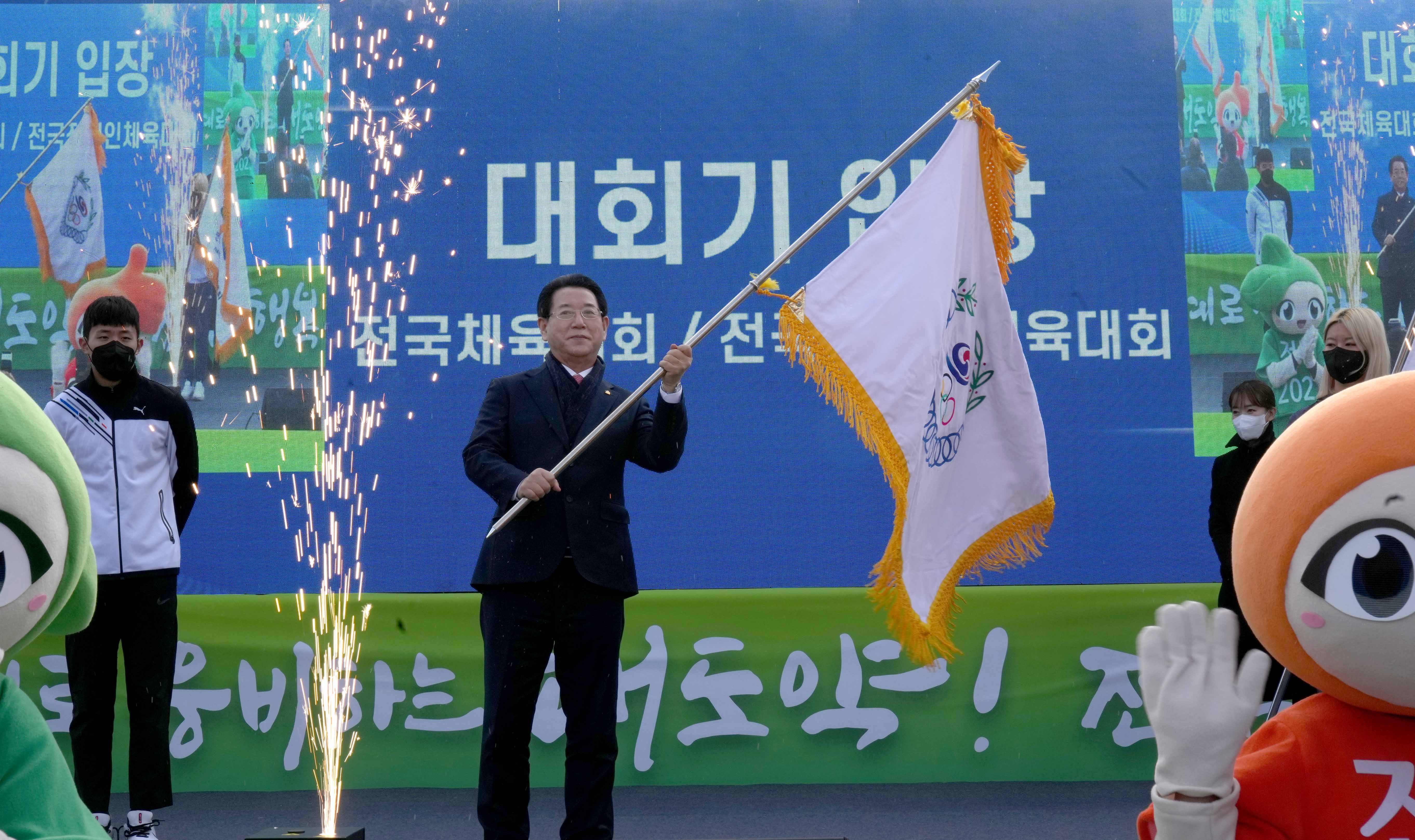 제104회 전국체육대회 D-300일 기념행사7