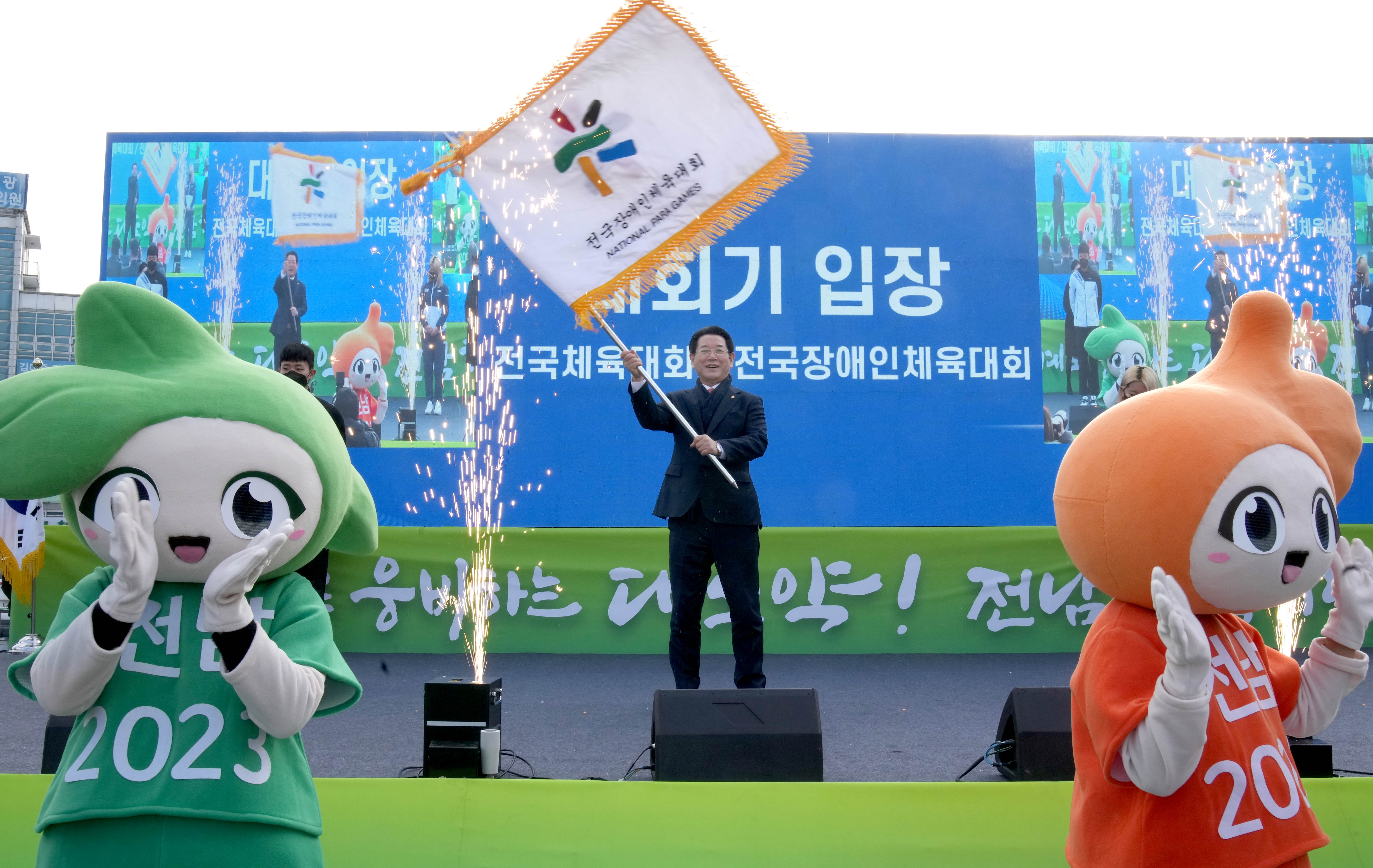 제104회 전국체육대회 D-300일 기념행사8