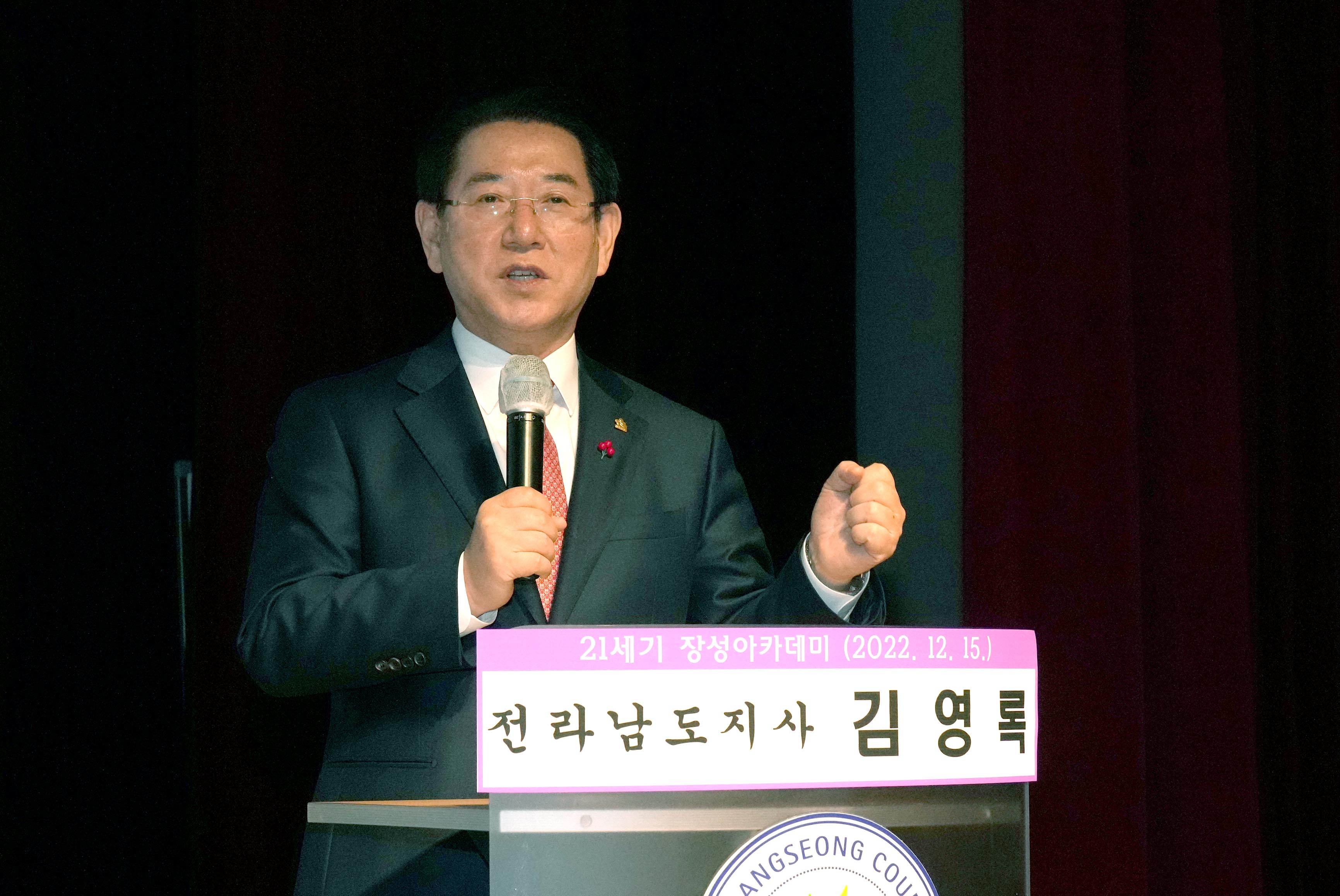 장성아카데미 특강2