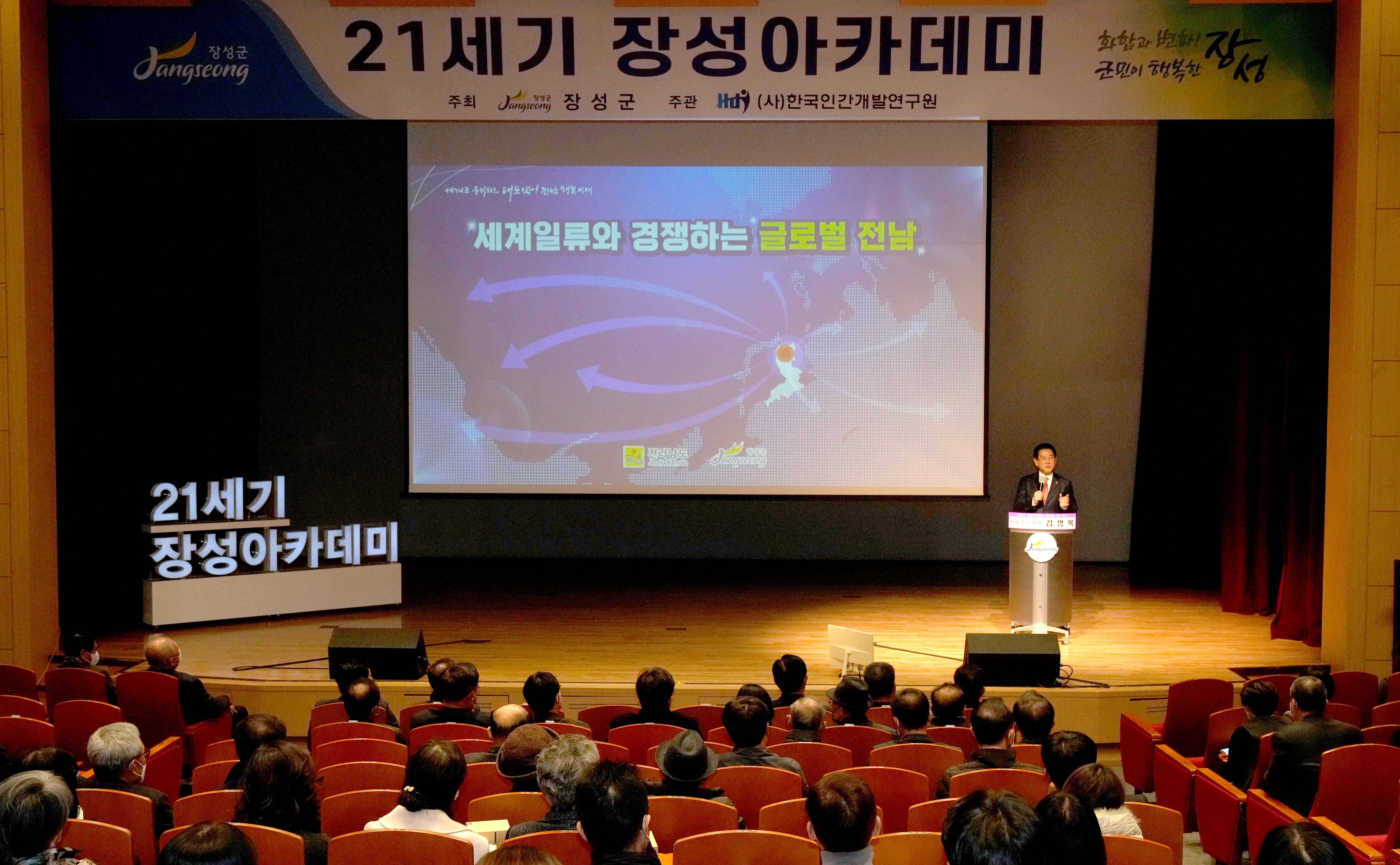 장성아카데미 특강4