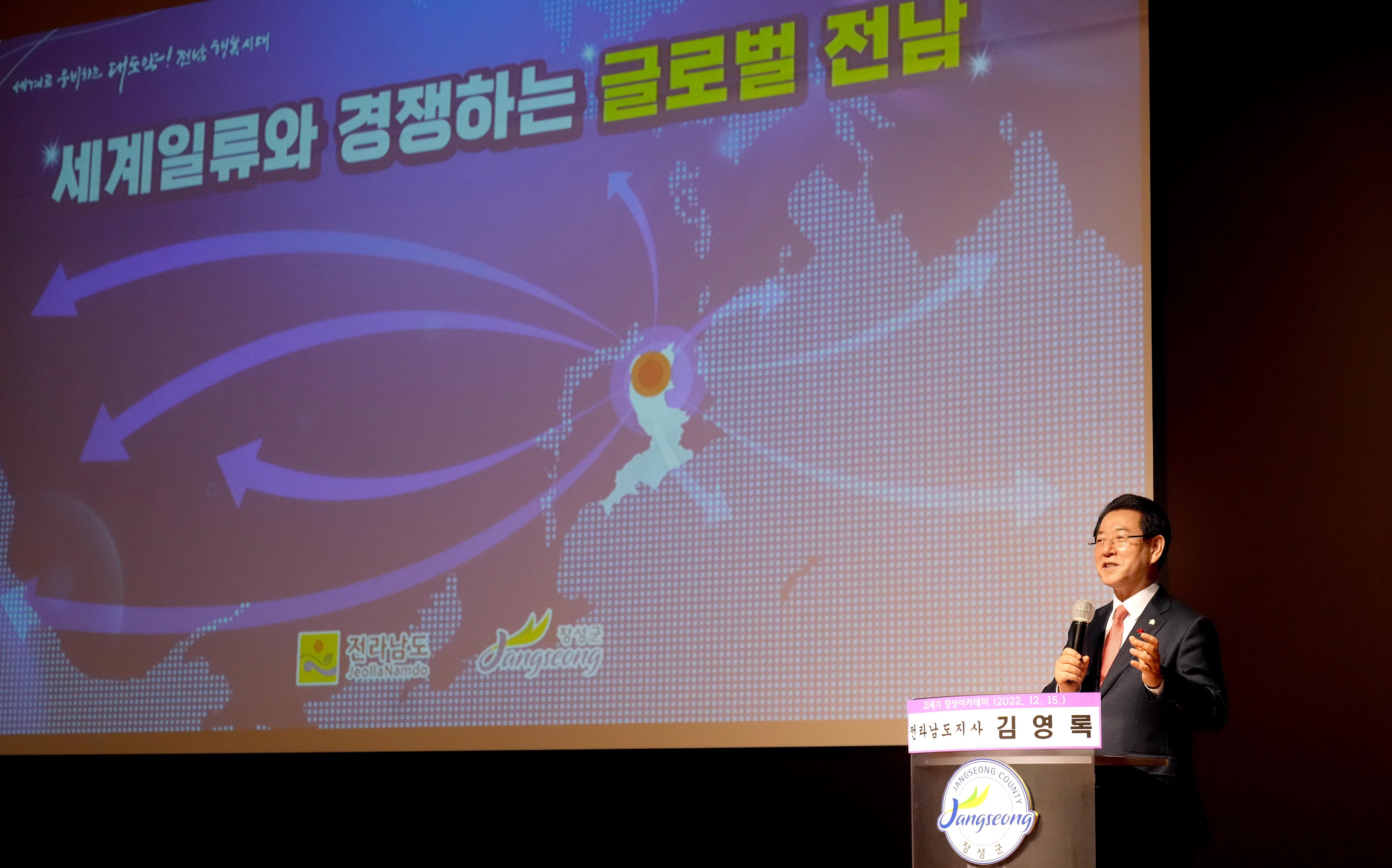 장성아카데미 특강5