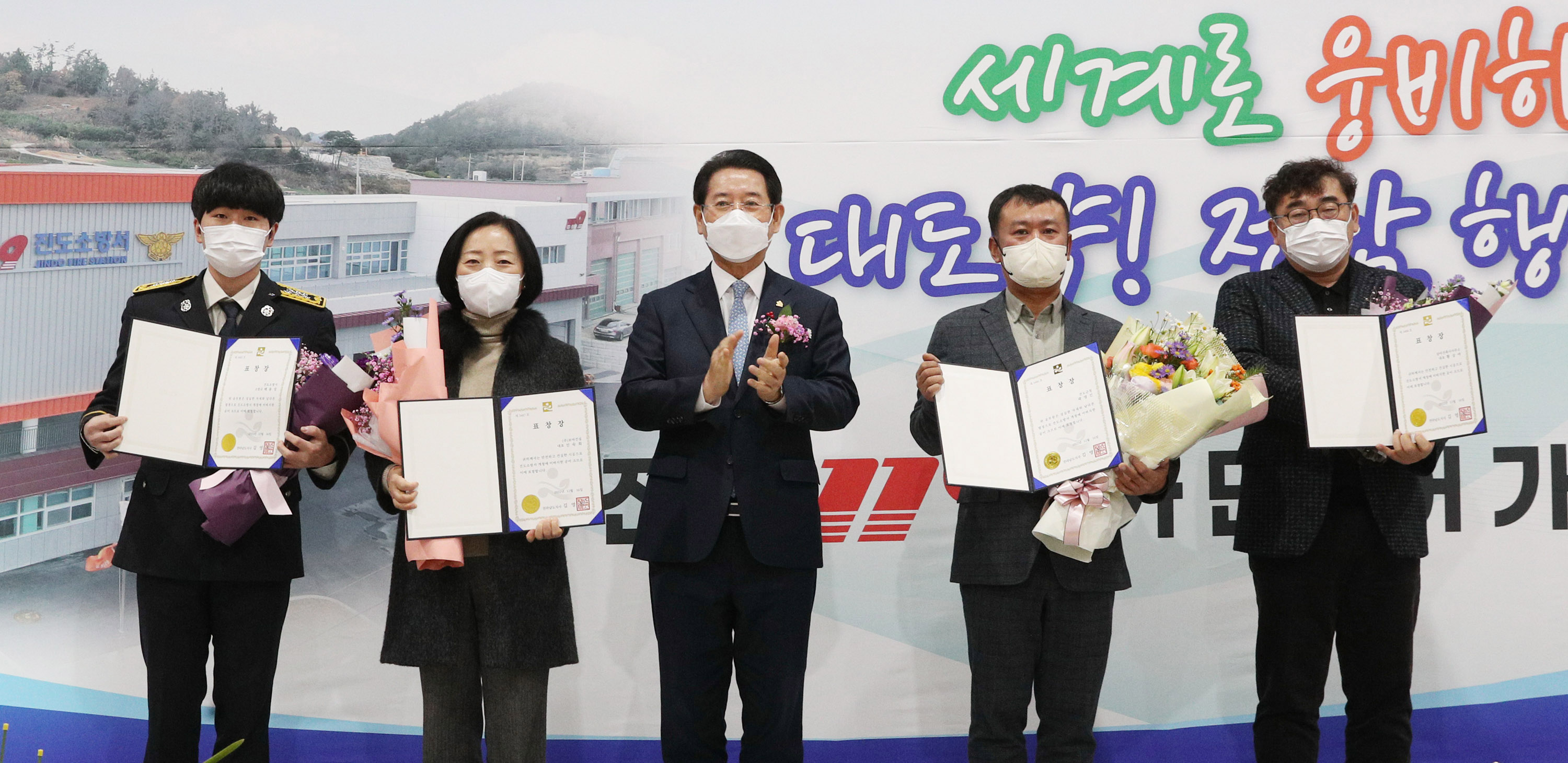 진도소방서 개청식2
