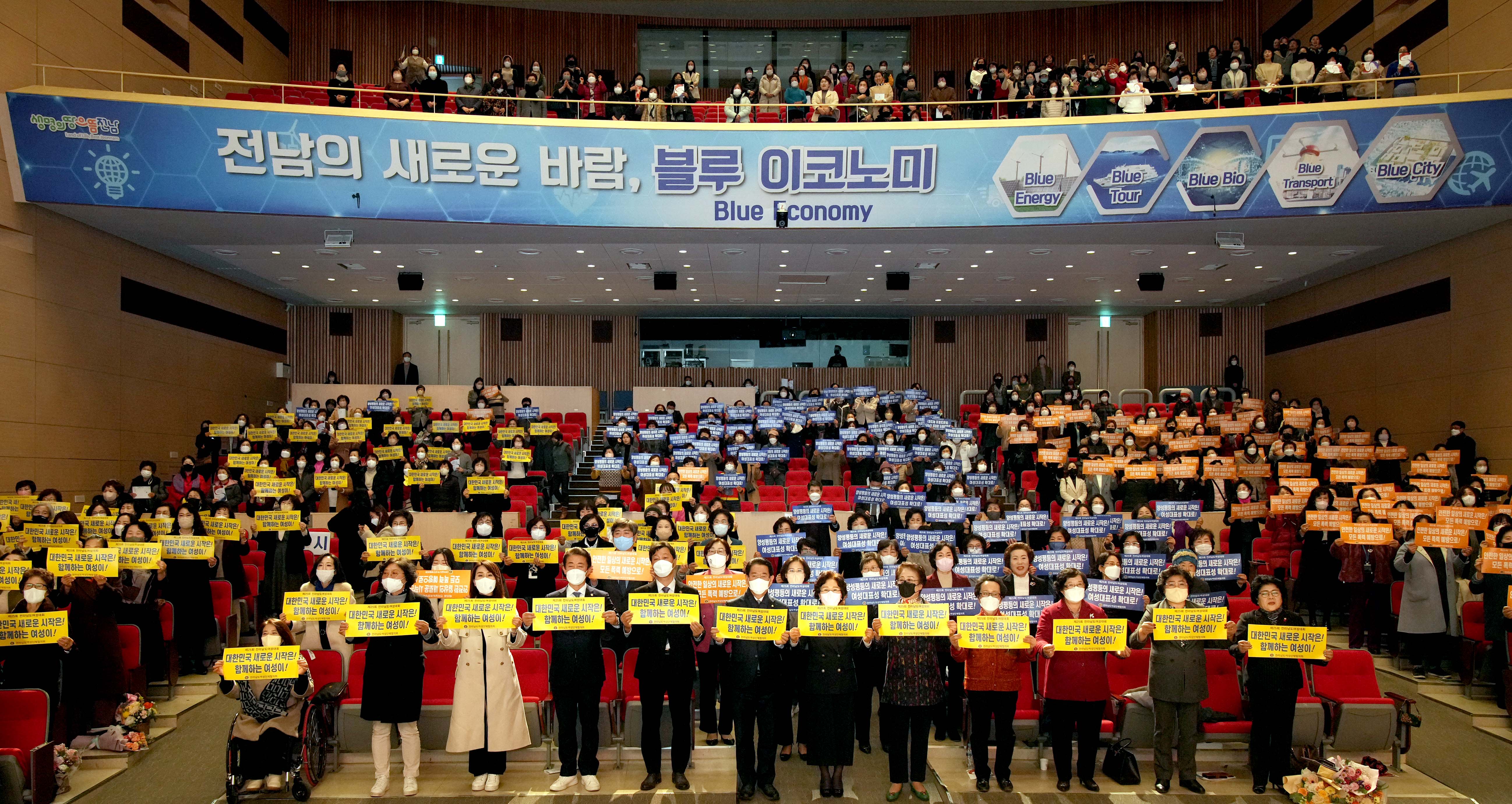 제25회 전라남도 여성대회1