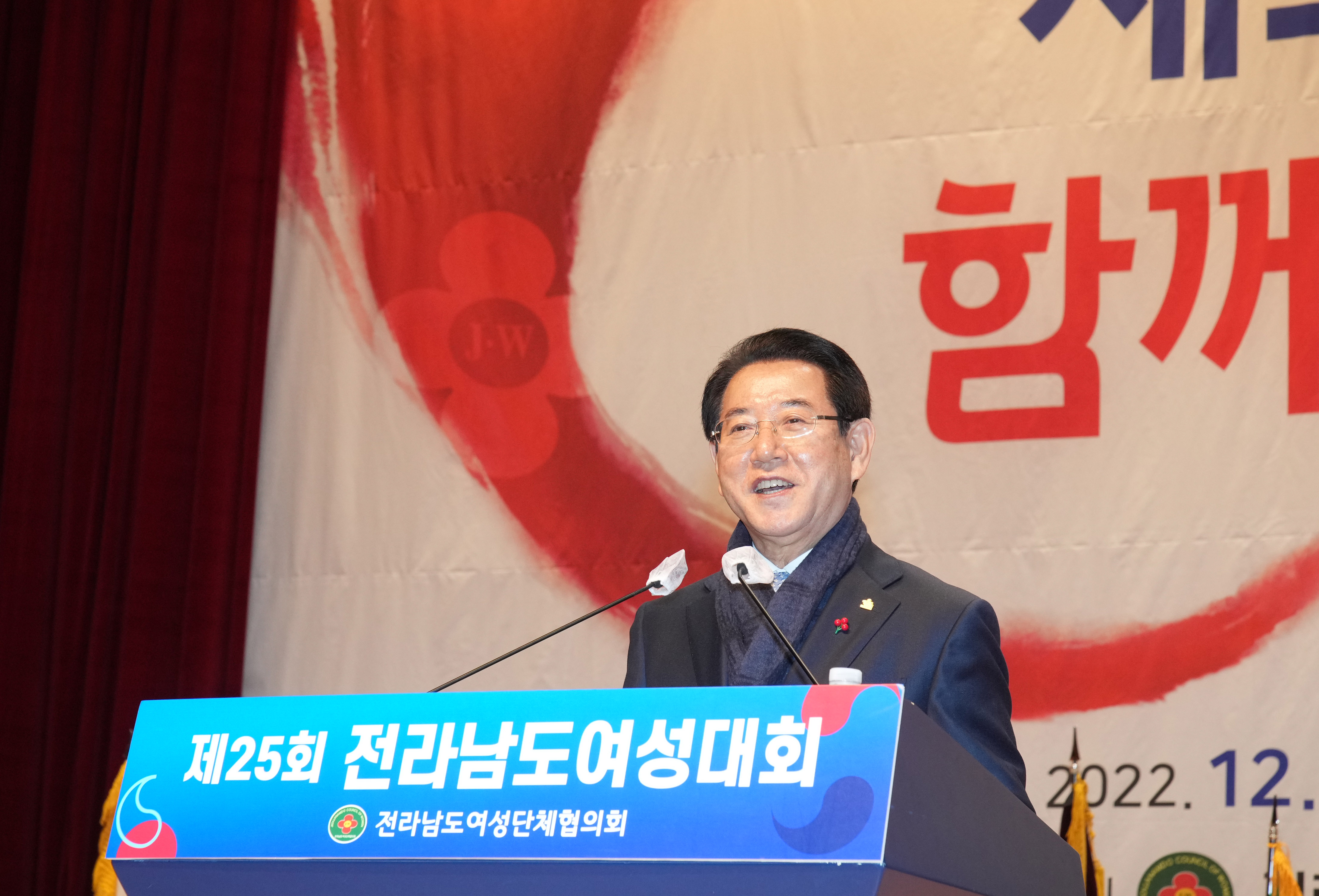 제25회 전라남도 여성대회5