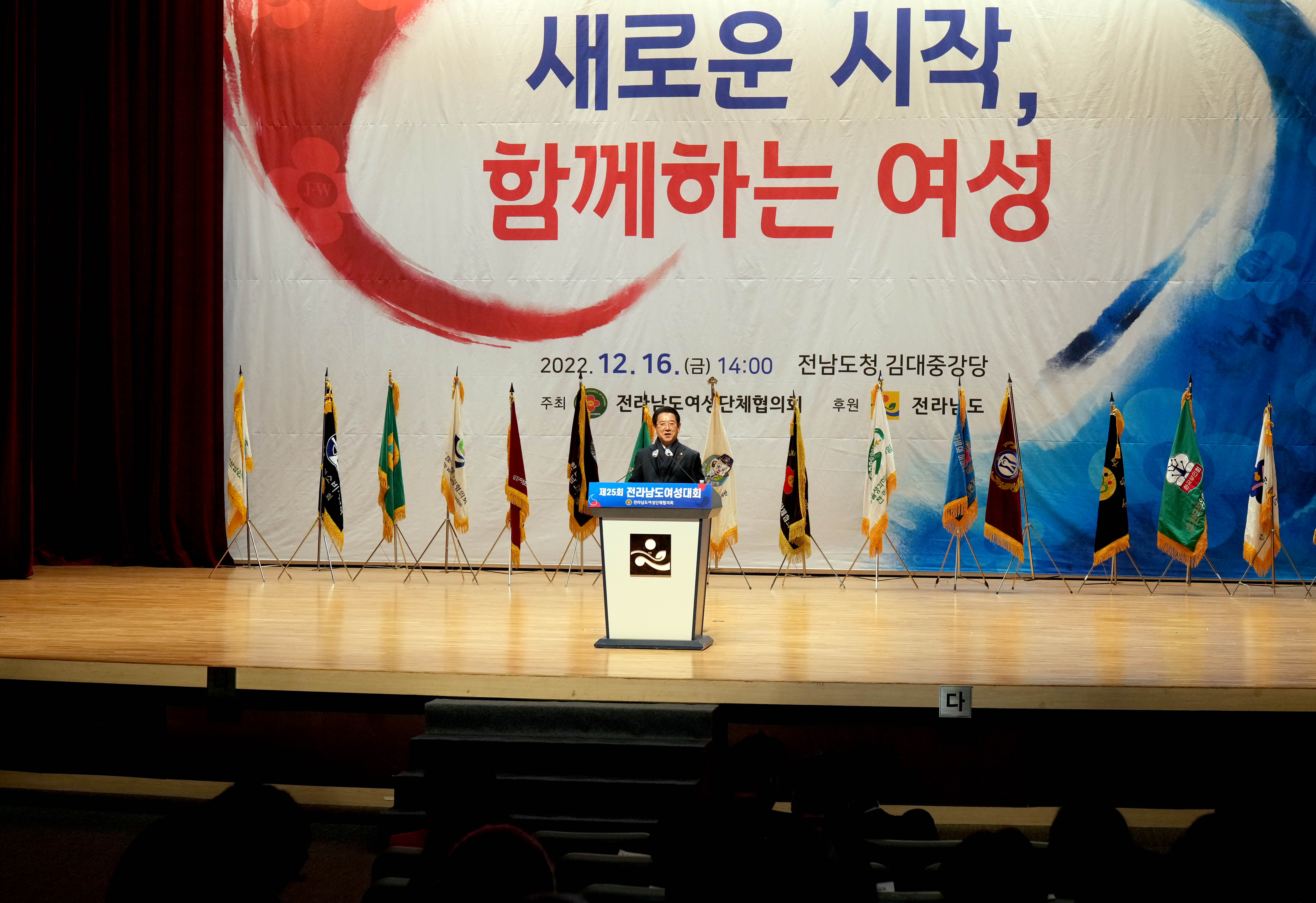 제25회 전라남도 여성대회6