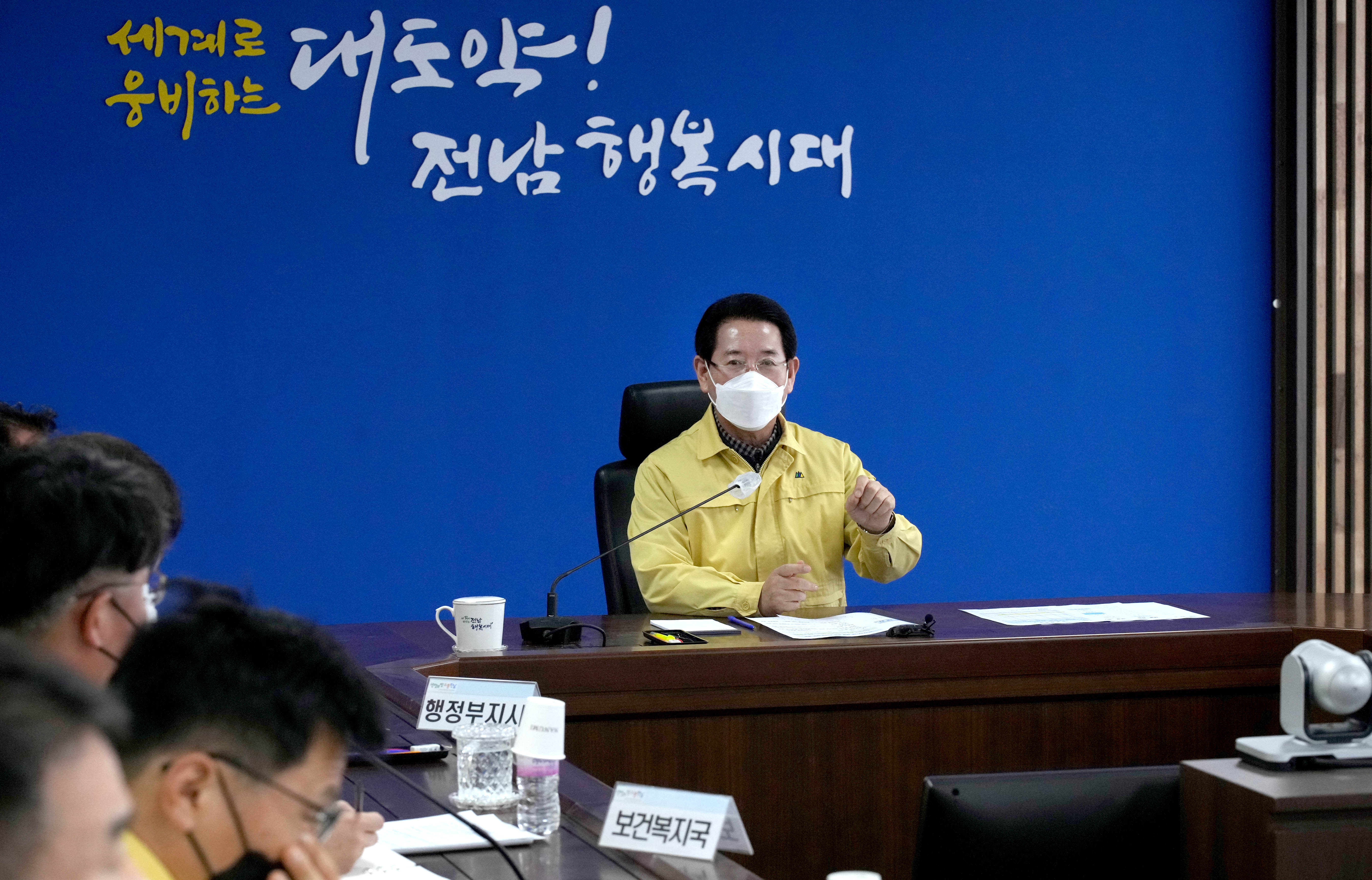 대설·한파 대비 대처상황 점검회의2
