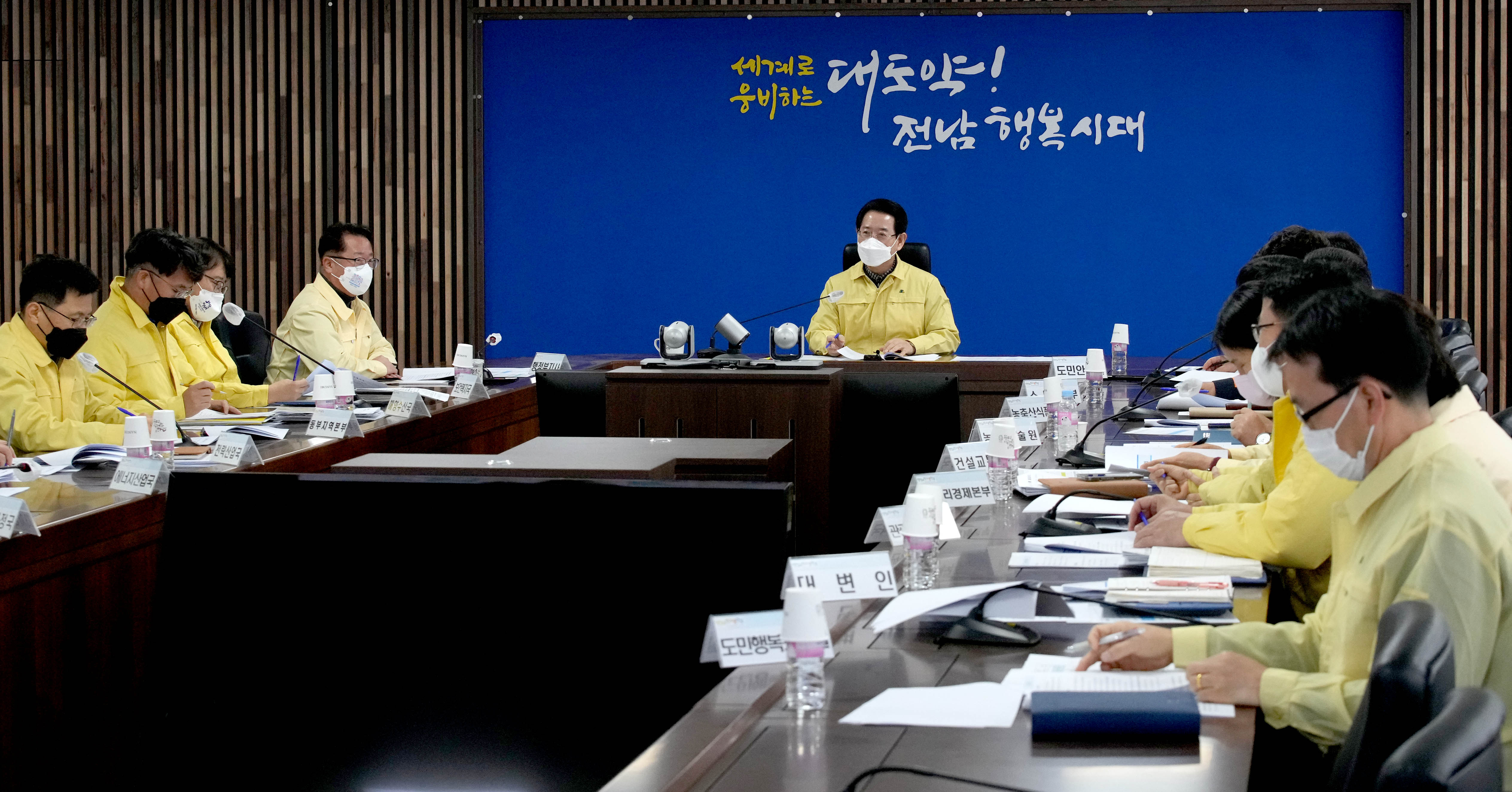 대설·한파 대비 대처상황 점검회의3