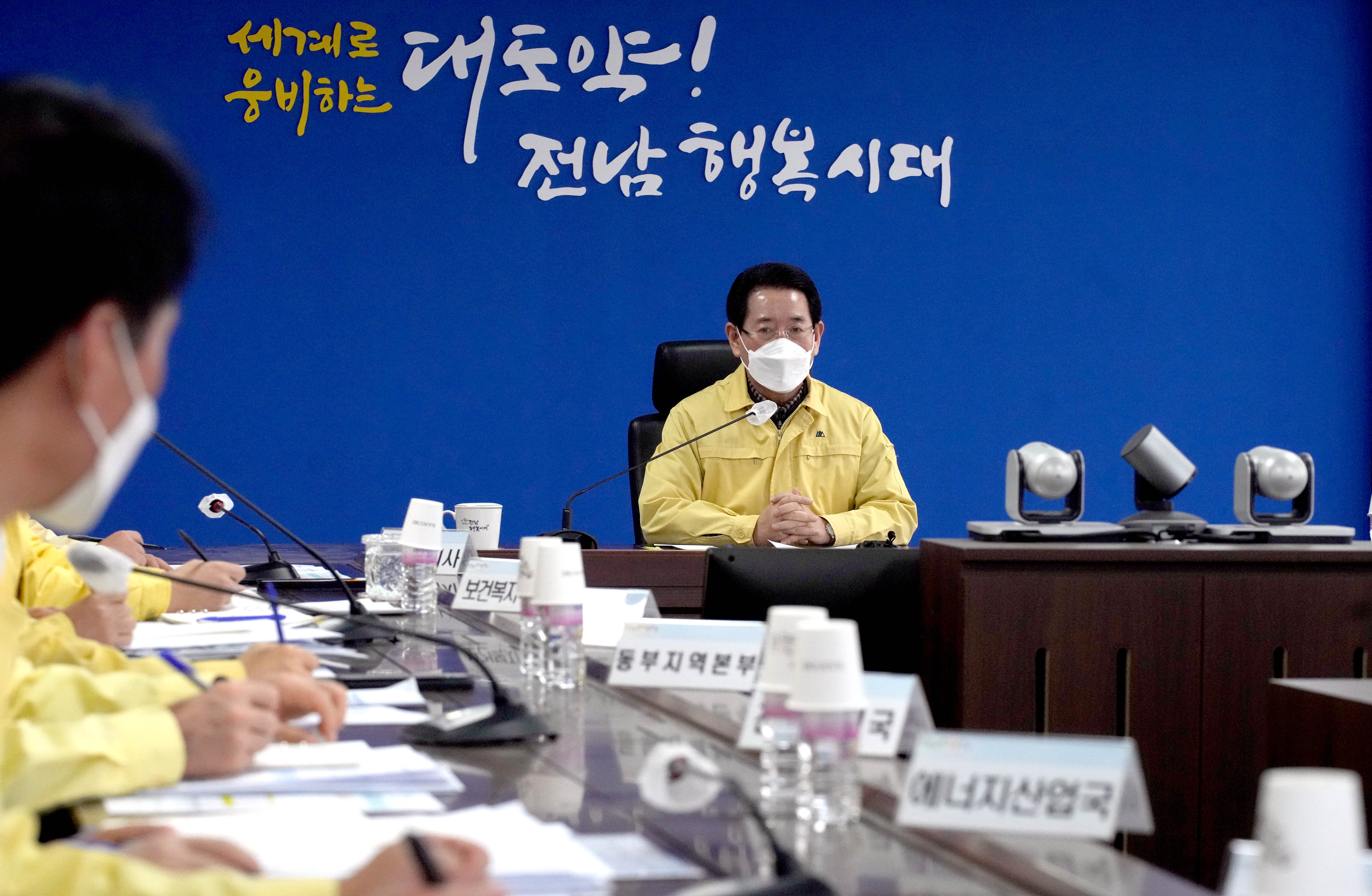 대설·한파 대비 대처상황 점검회의6