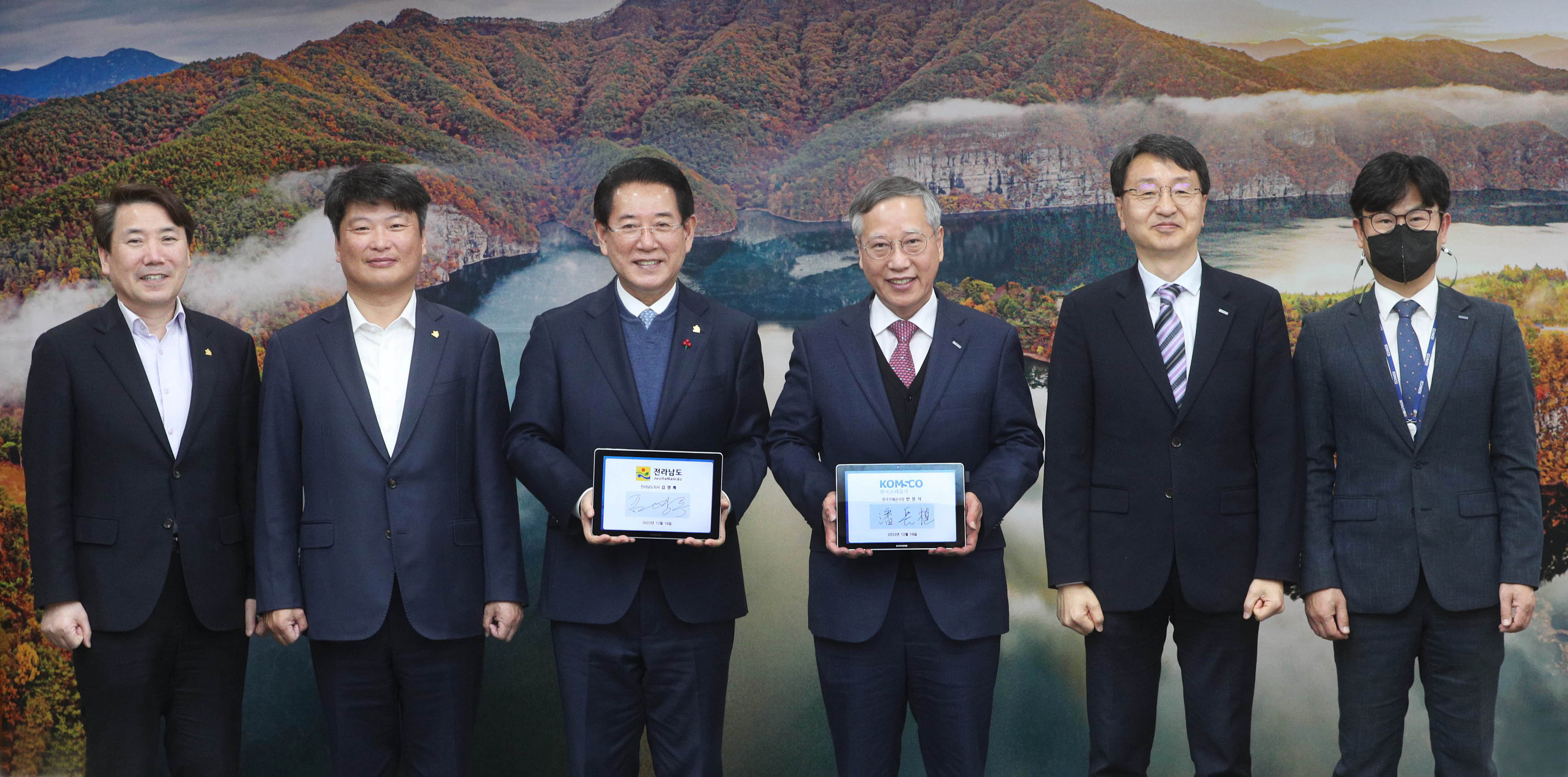 한국조폐공사와 전남행복지역화폐 광역플랫폼 구축 사업 업무협약4