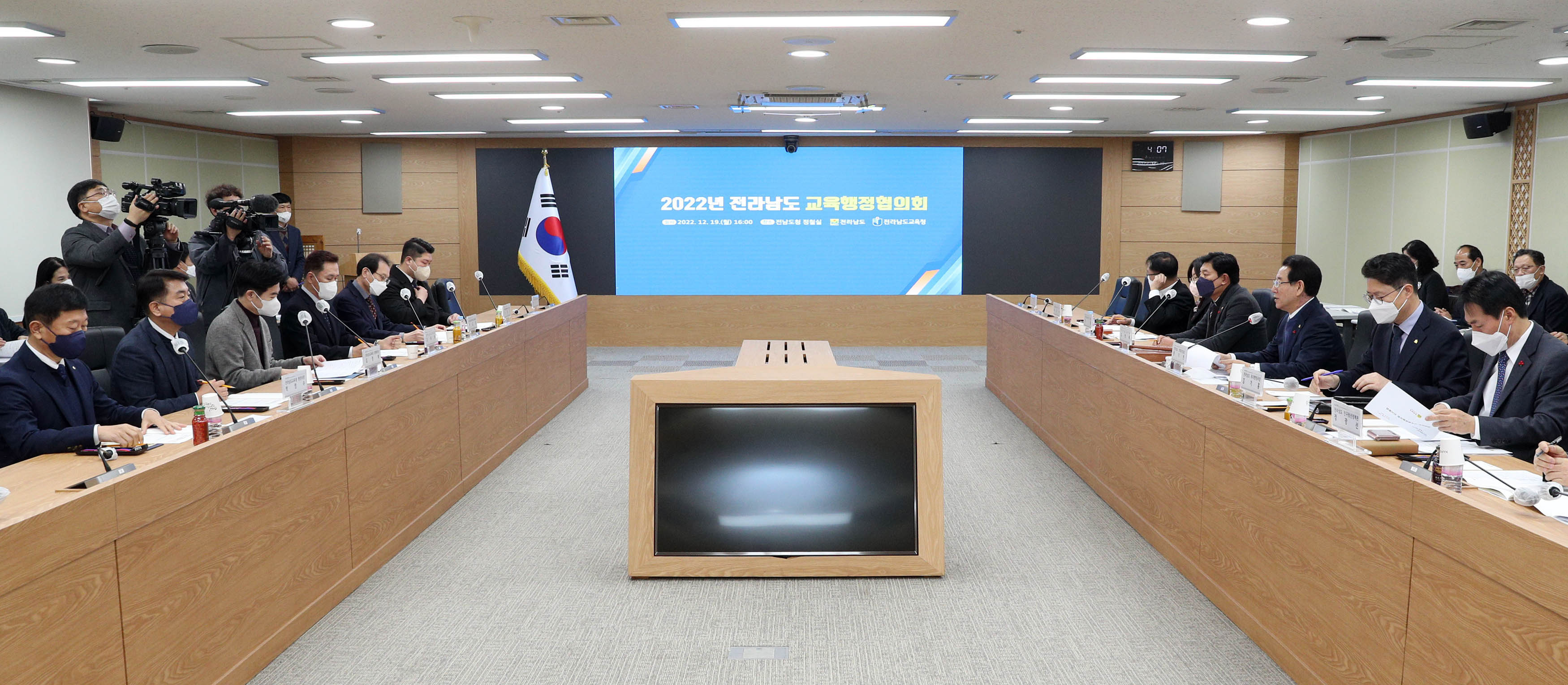 전라남도 교육행정협의회2