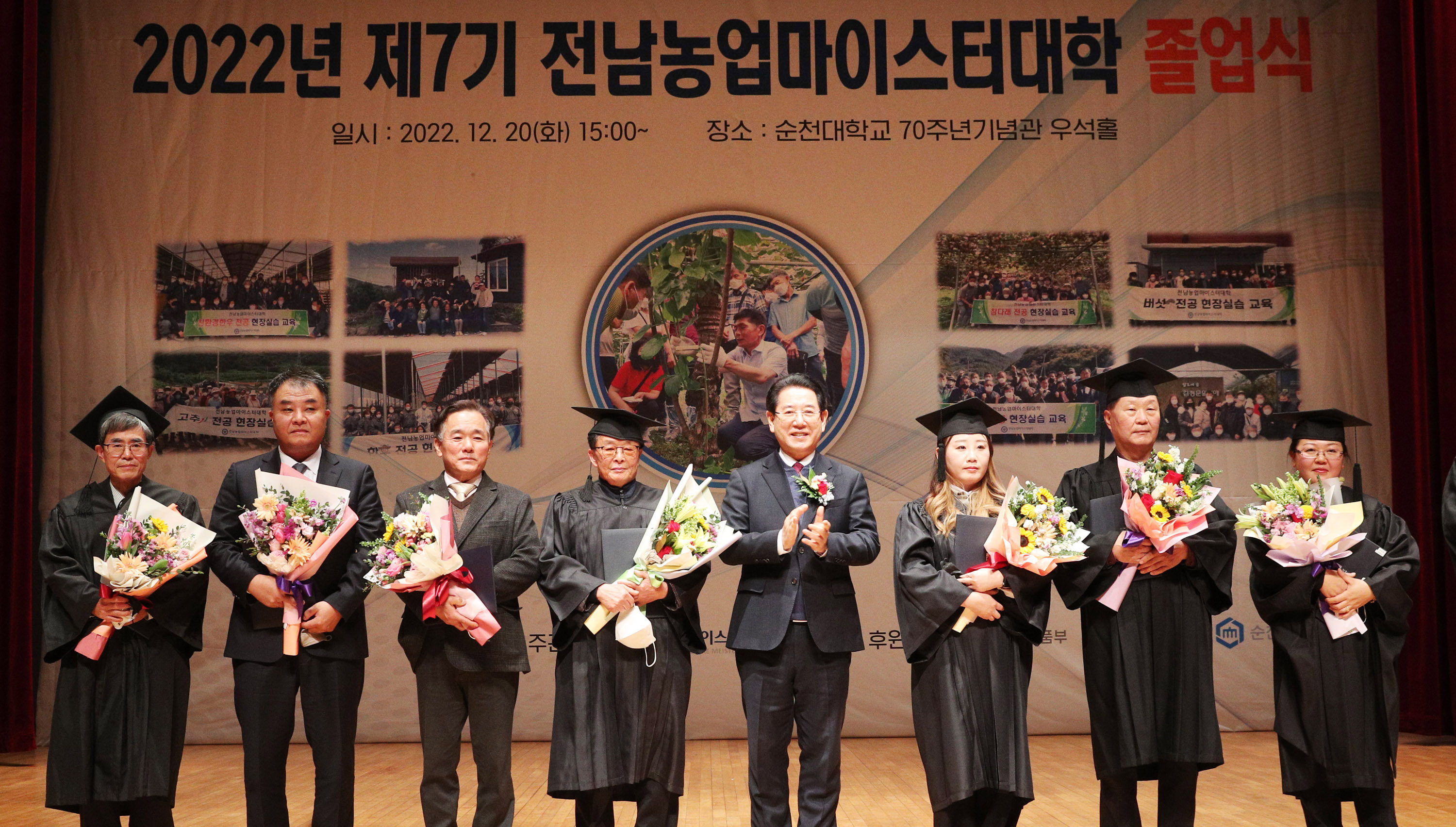제7기 전남농업마이스터대학 졸업식1